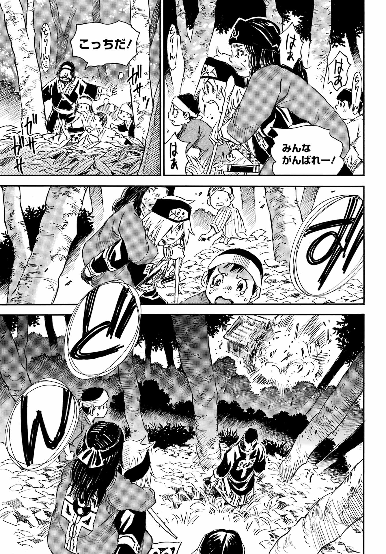 Otogi no Hako no Reto Chapter 2 9ページ