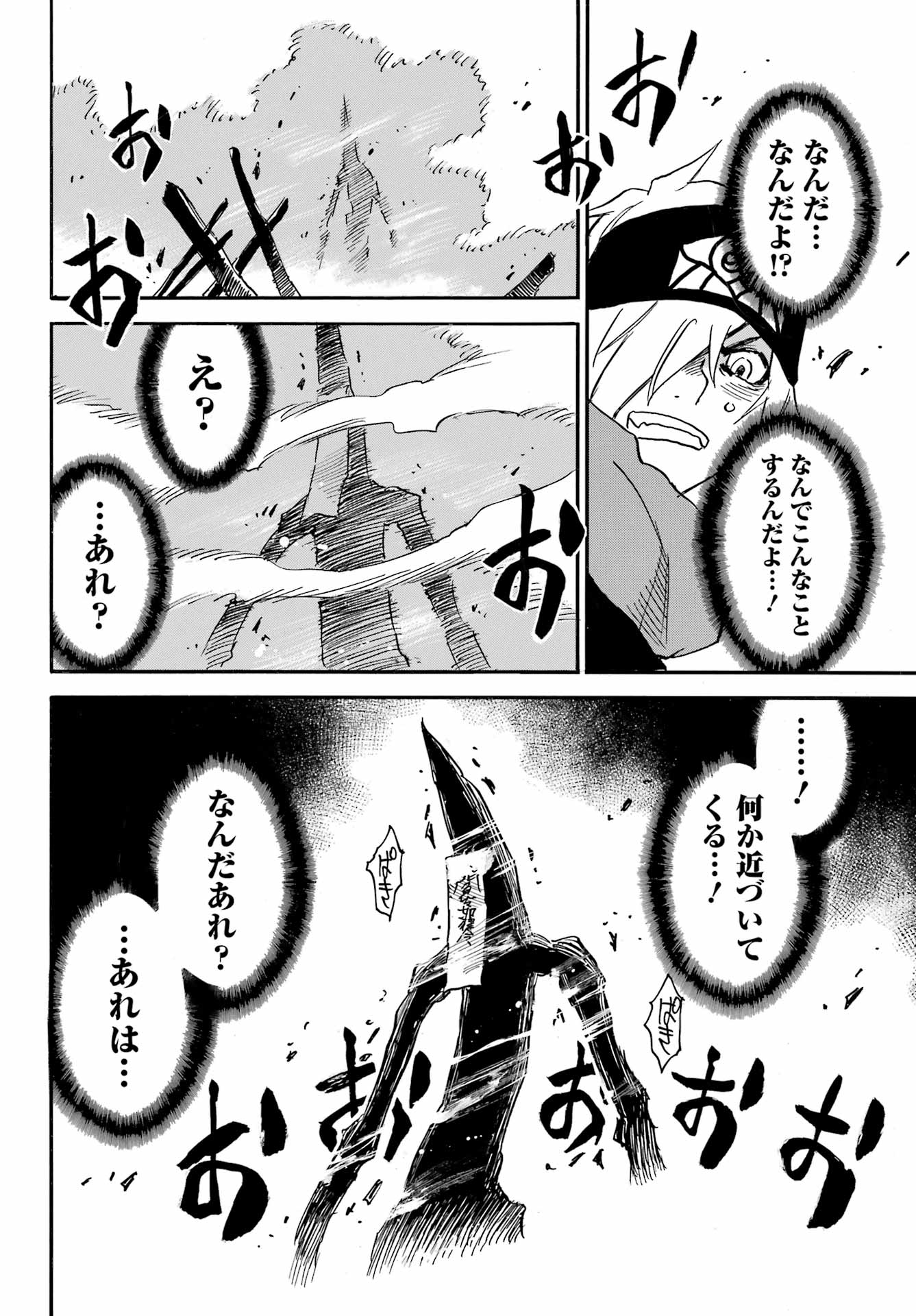Otogi no Hako no Reto Chapter 2 10ページ