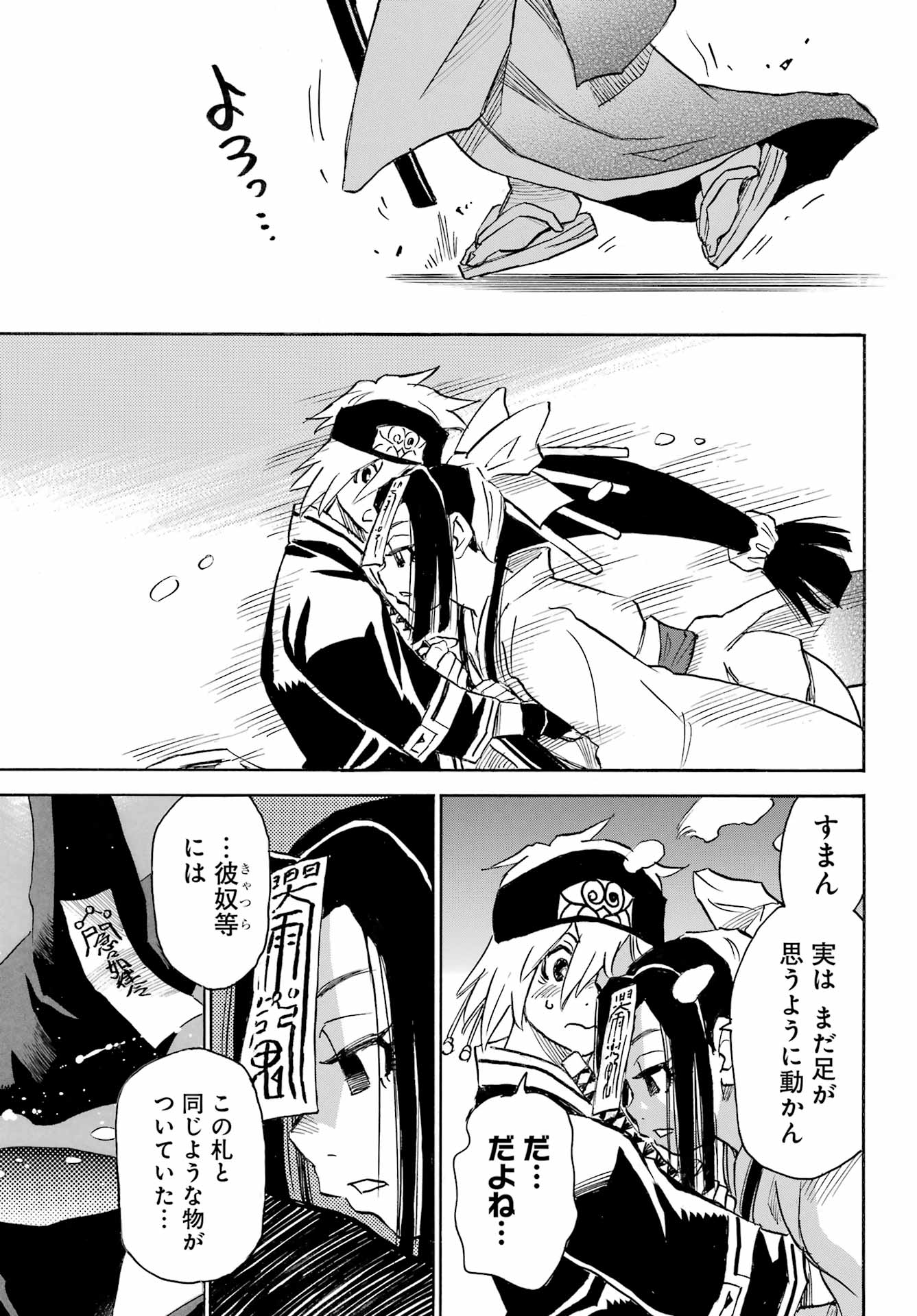 Otogi no Hako no Reto Chapter 3 13ページ
