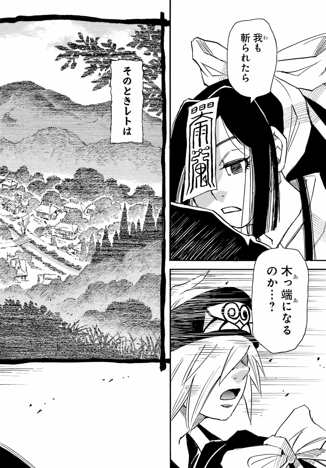 Otogi no Hako no Reto Chapter 3 14ページ
