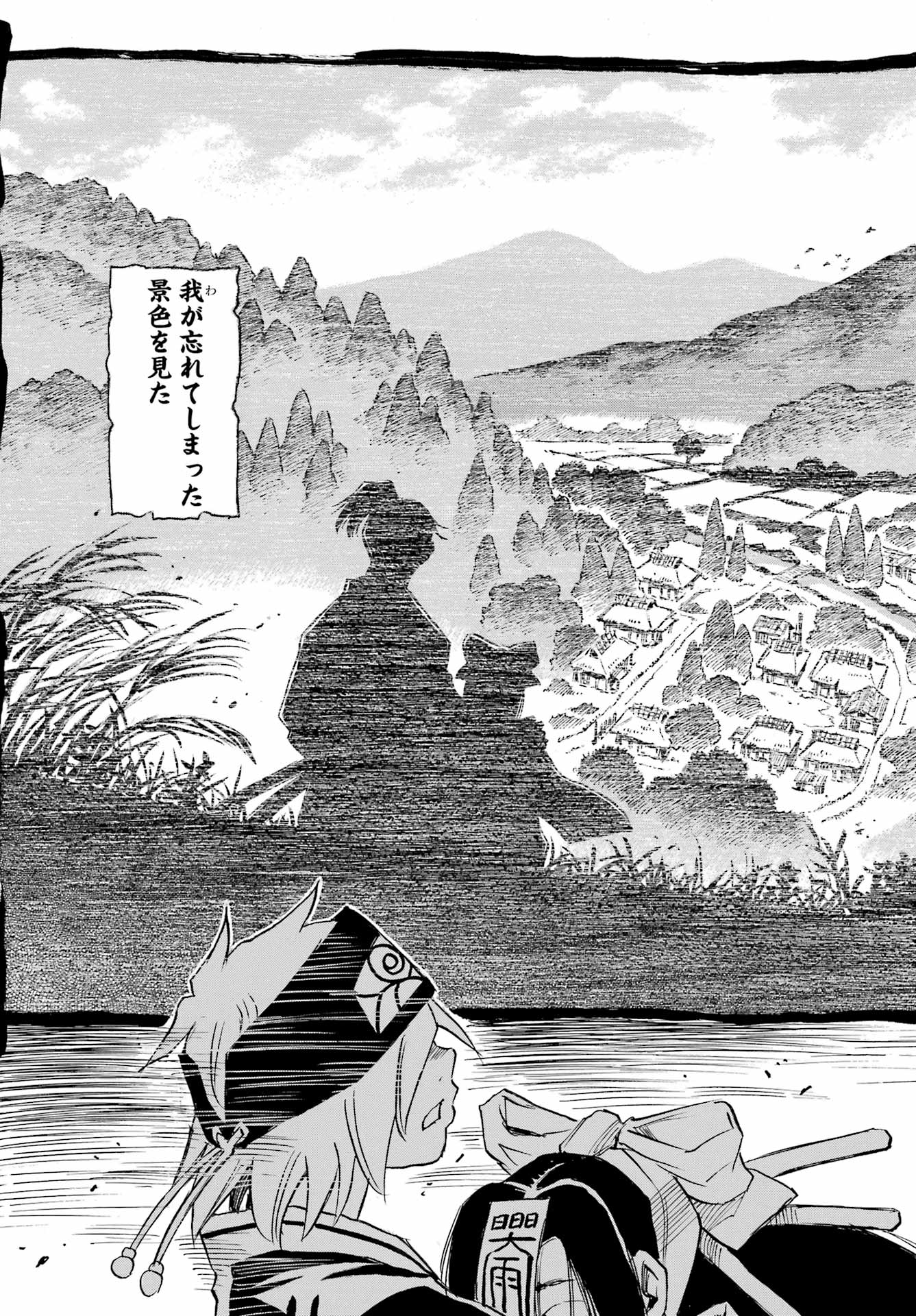 Otogi no Hako no Reto Chapter 3 15ページ