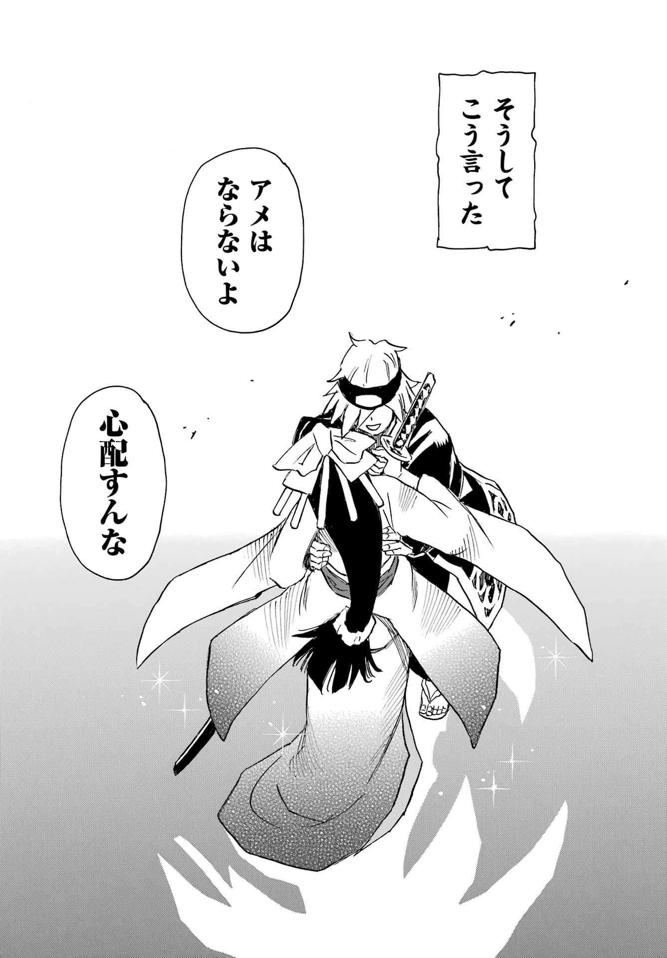 Otogi no Hako no Reto Chapter 3 16ページ
