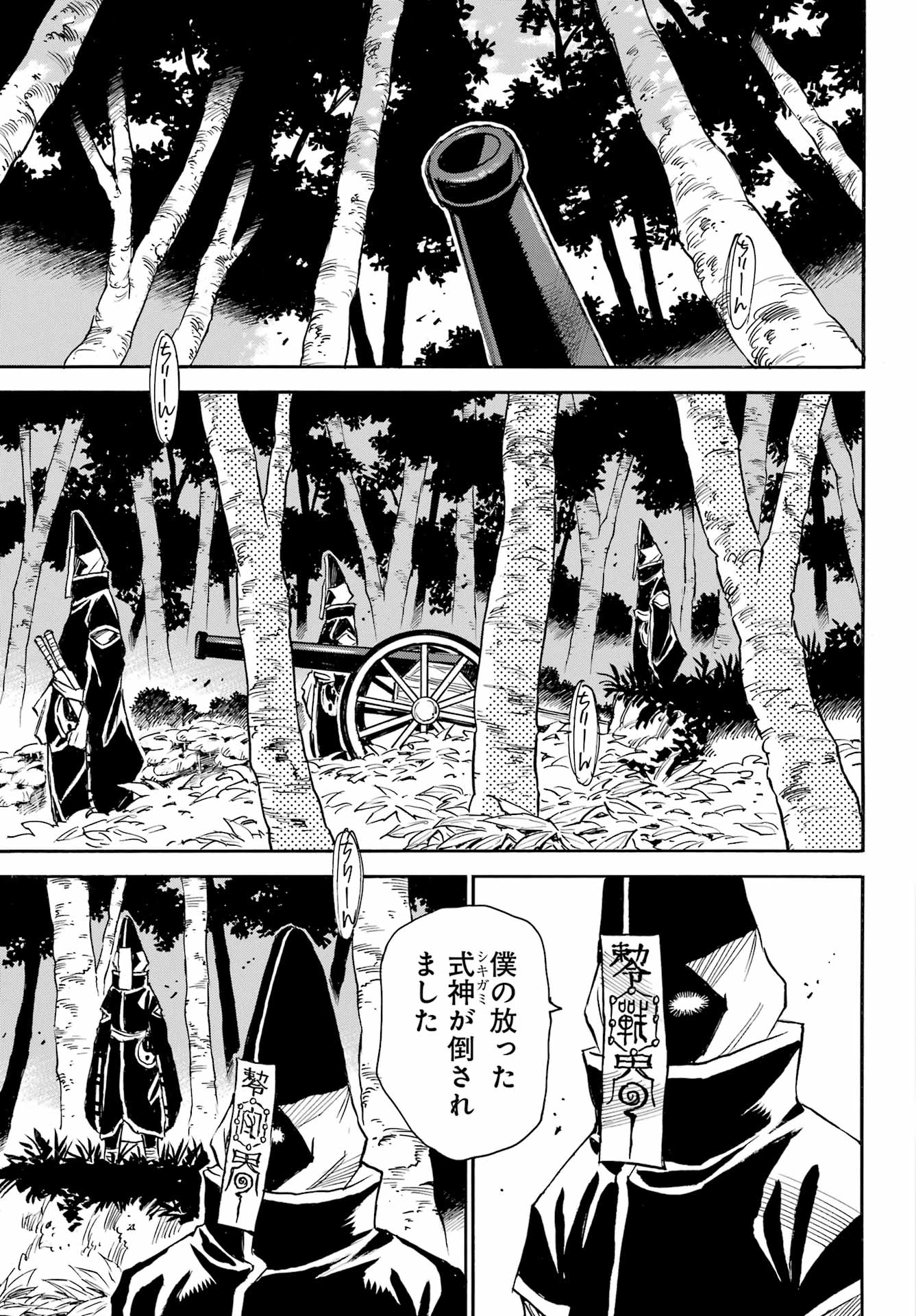Otogi no Hako no Reto Chapter 3 17ページ
