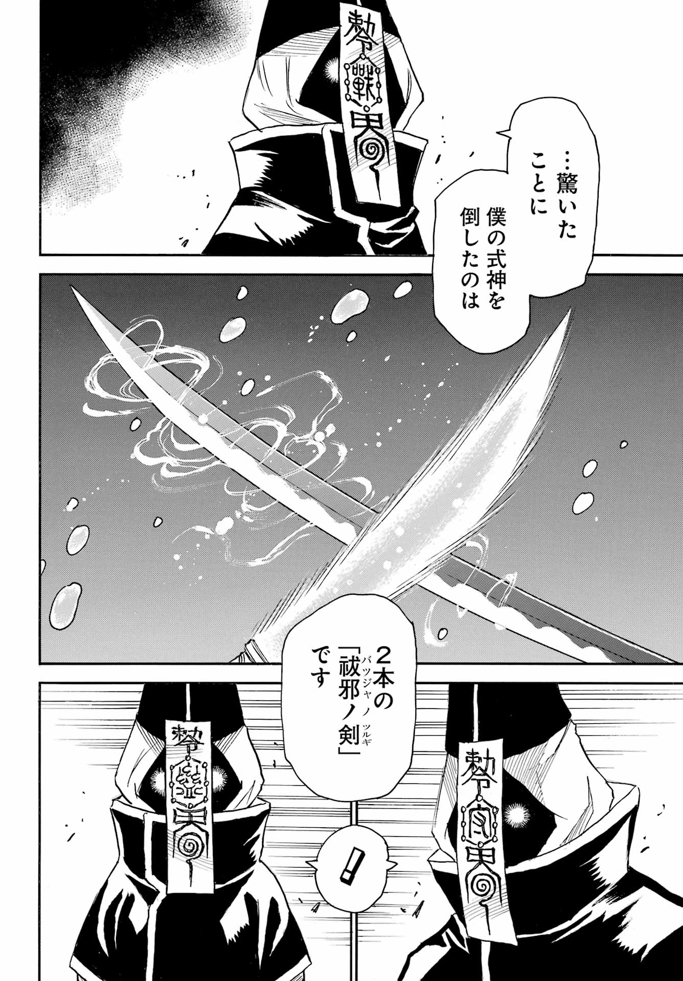 Otogi no Hako no Reto Chapter 3 18ページ