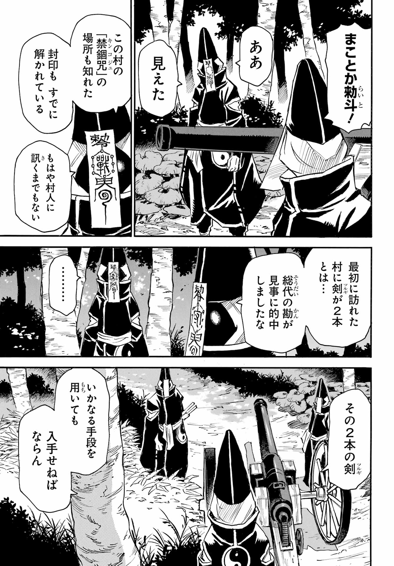 Otogi no Hako no Reto Chapter 3 19ページ