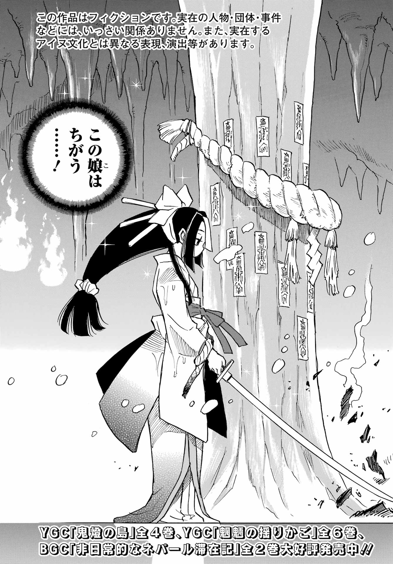 Otogi no Hako no Reto Chapter 3 3ページ
