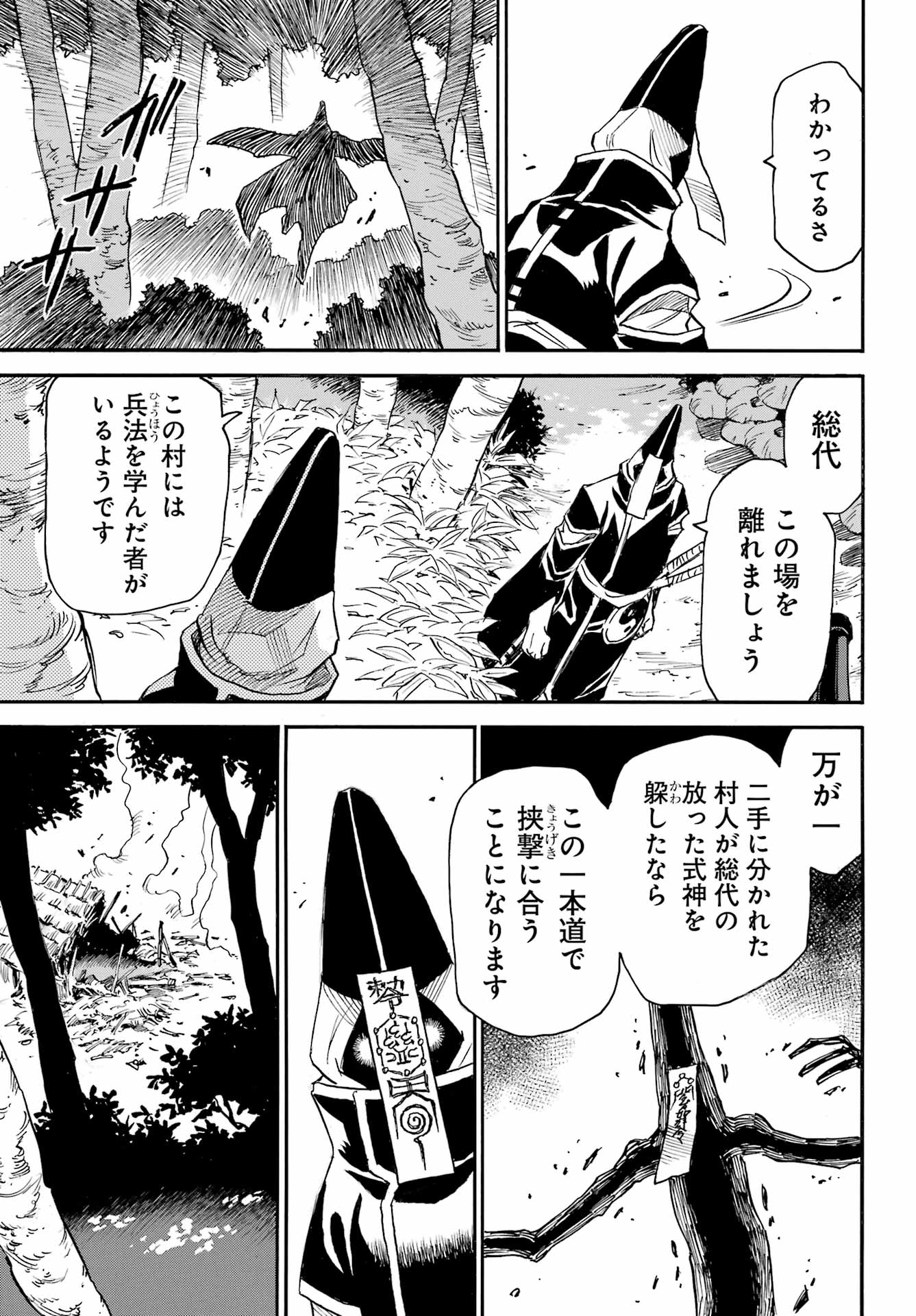 Otogi no Hako no Reto Chapter 3 21ページ
