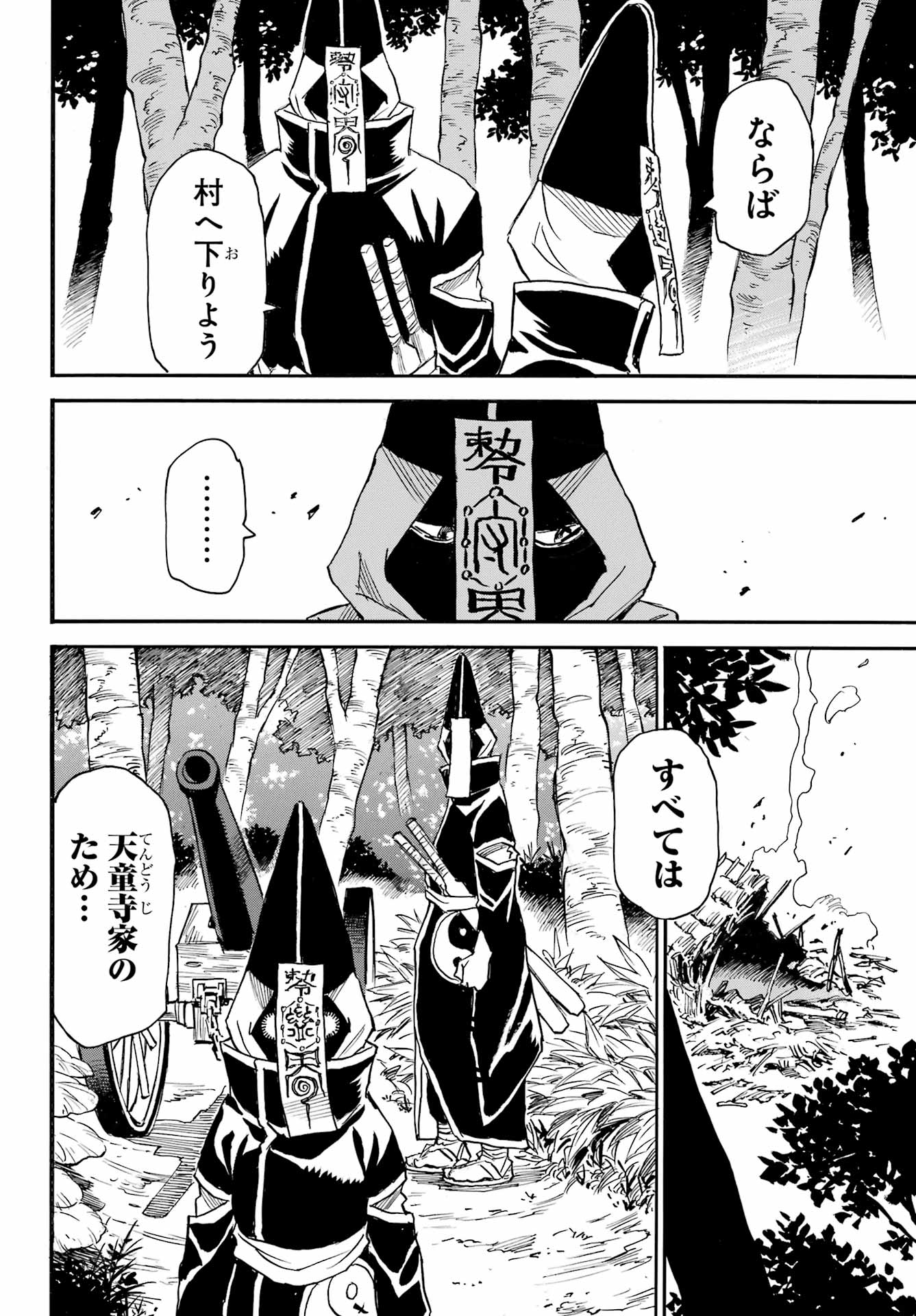 Otogi no Hako no Reto Chapter 3 22ページ