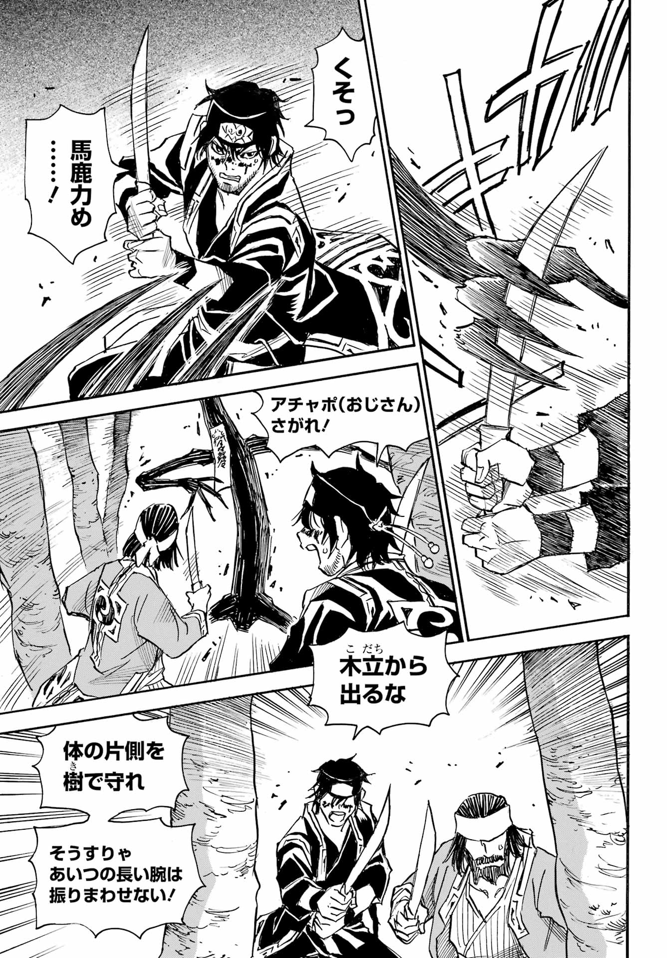 Otogi no Hako no Reto Chapter 3 23ページ