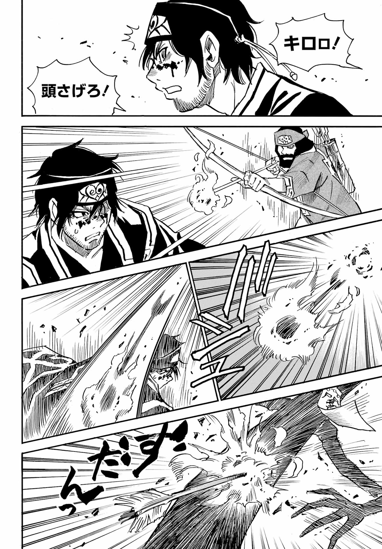 Otogi no Hako no Reto Chapter 3 24ページ