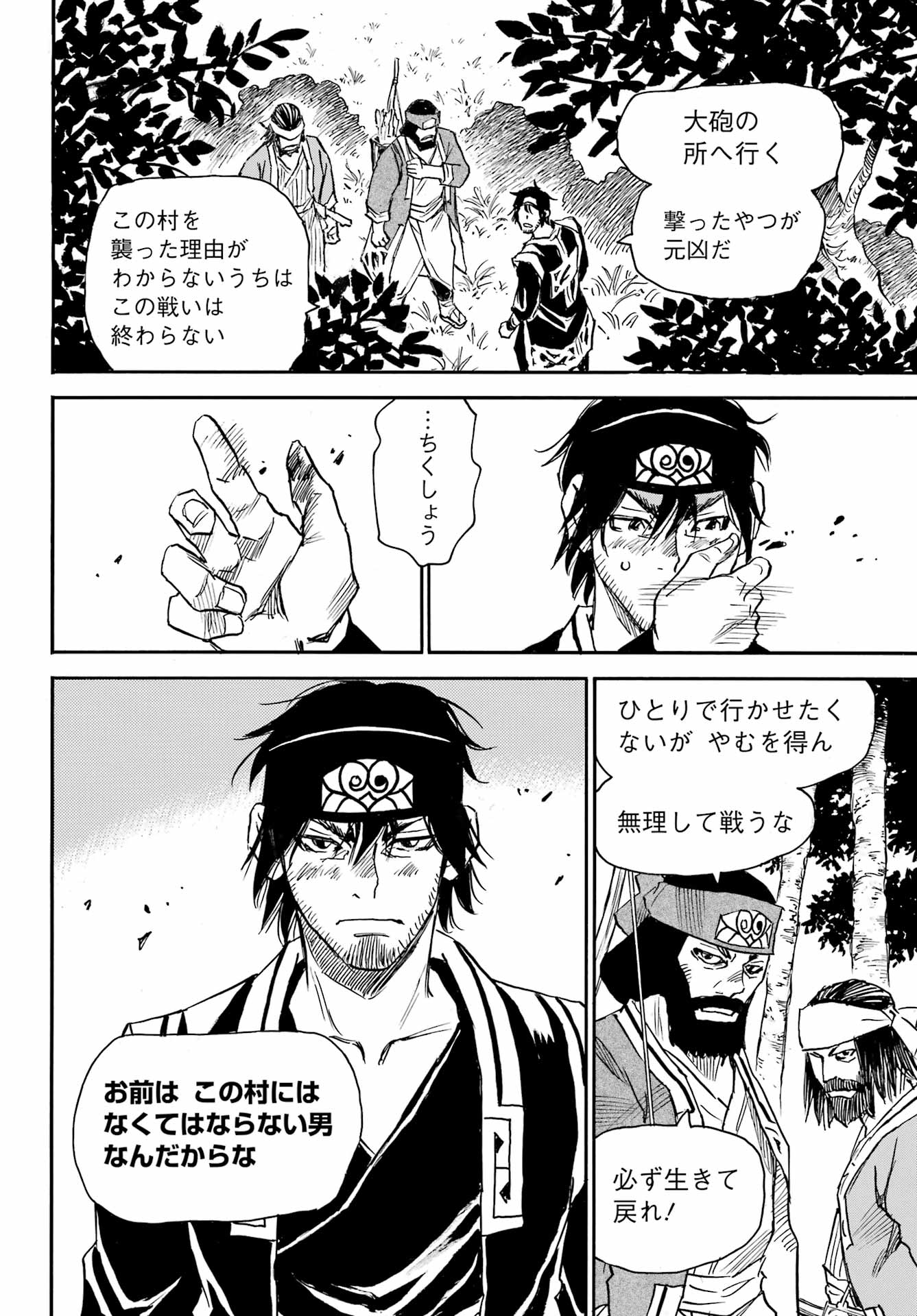 Otogi no Hako no Reto Chapter 3 26ページ