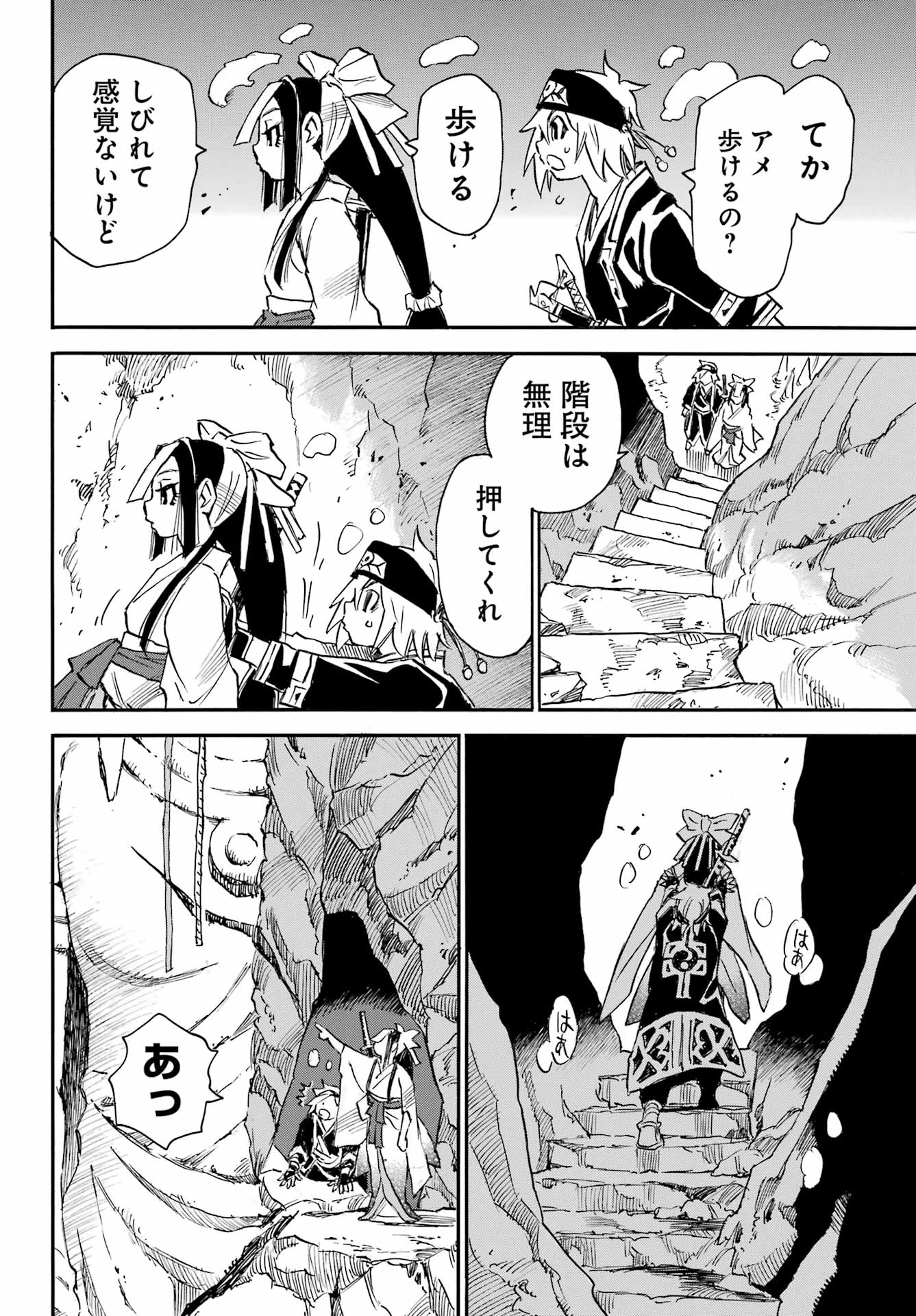 Otogi no Hako no Reto Chapter 3 28ページ