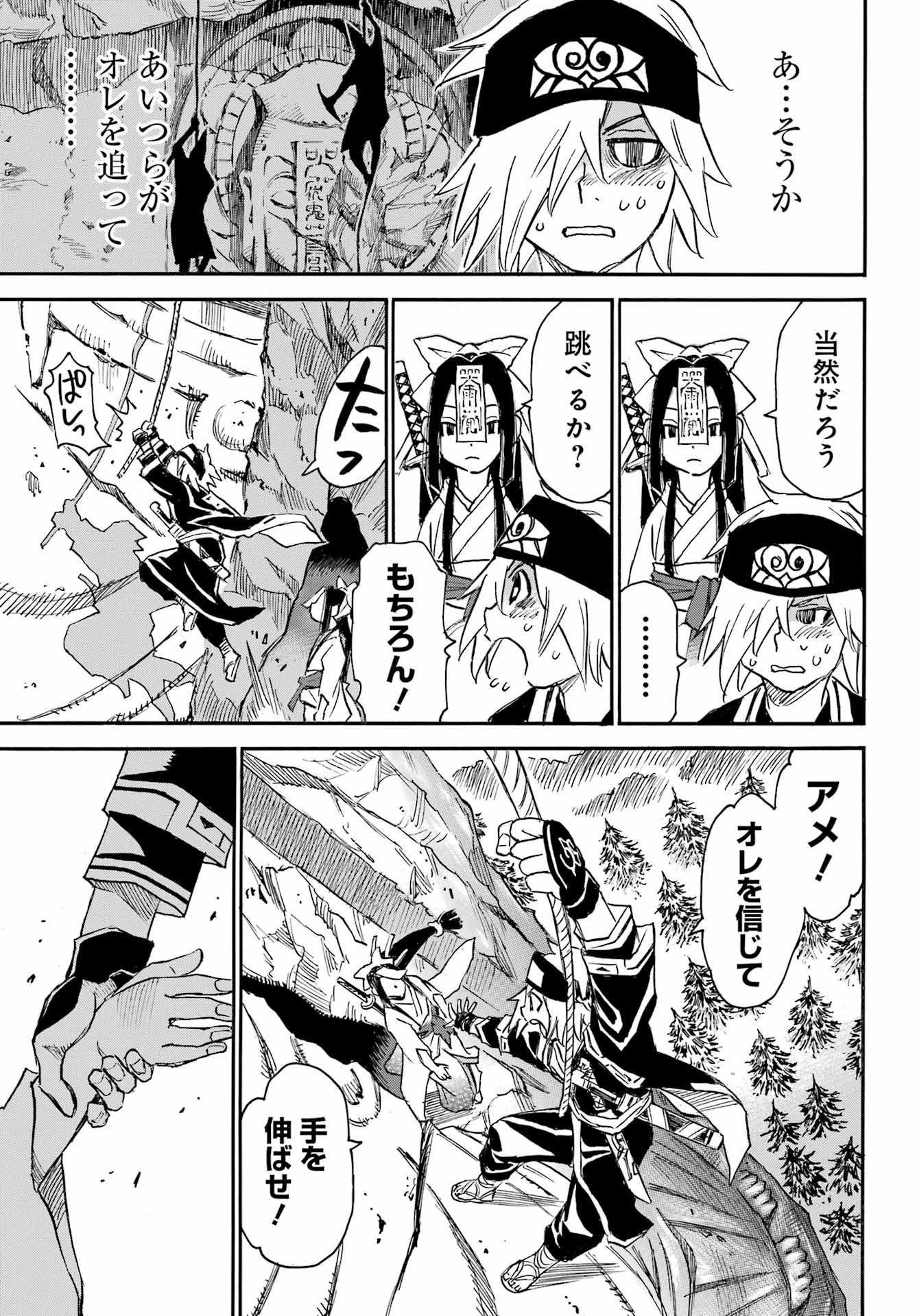 Otogi no Hako no Reto Chapter 3 29ページ