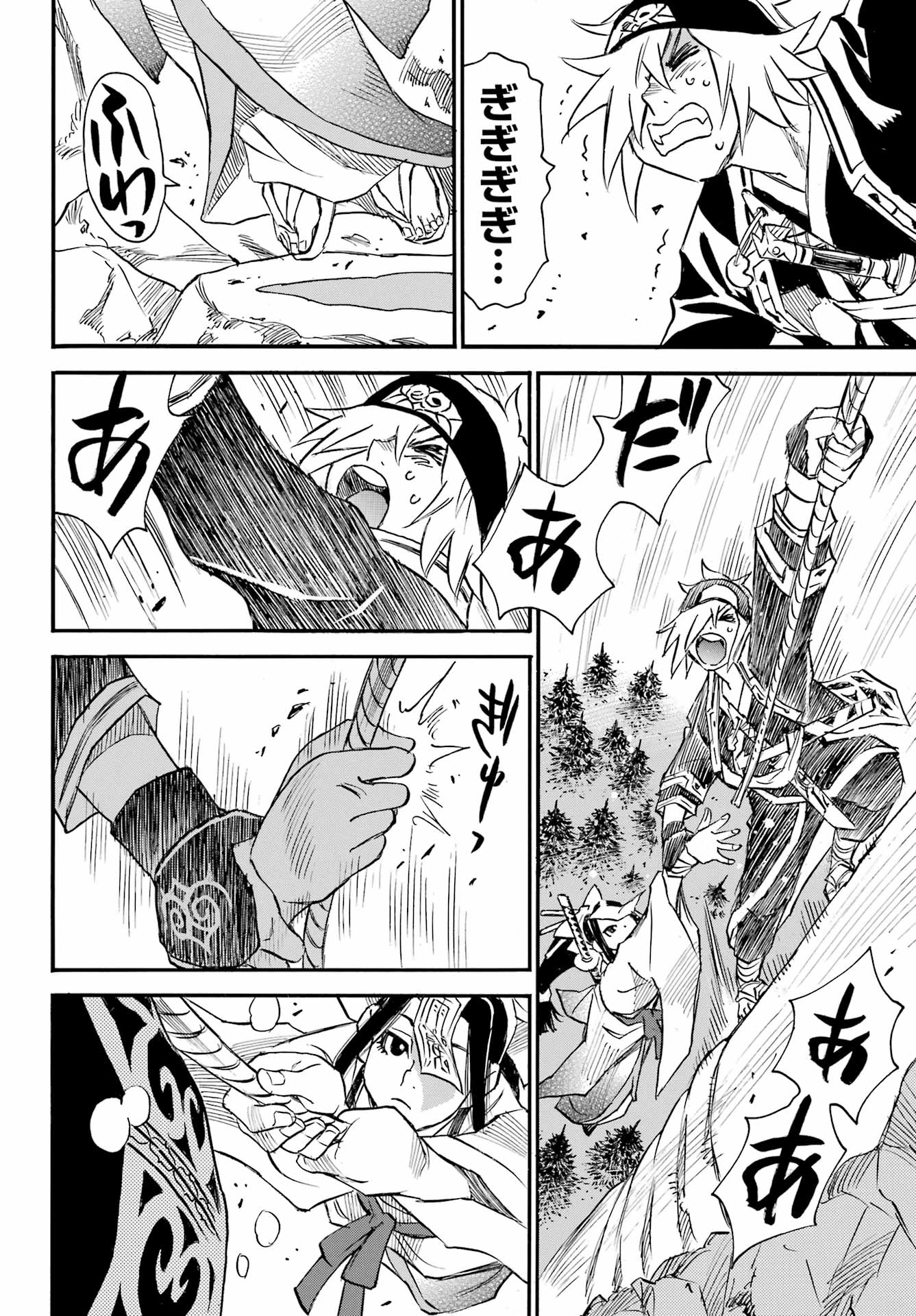 Otogi no Hako no Reto Chapter 3 30ページ