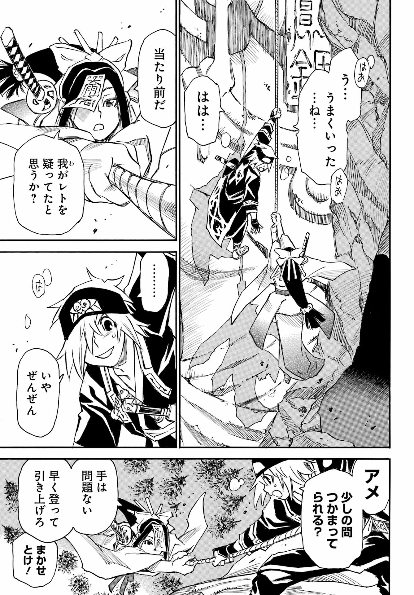 Otogi no Hako no Reto Chapter 3 31ページ