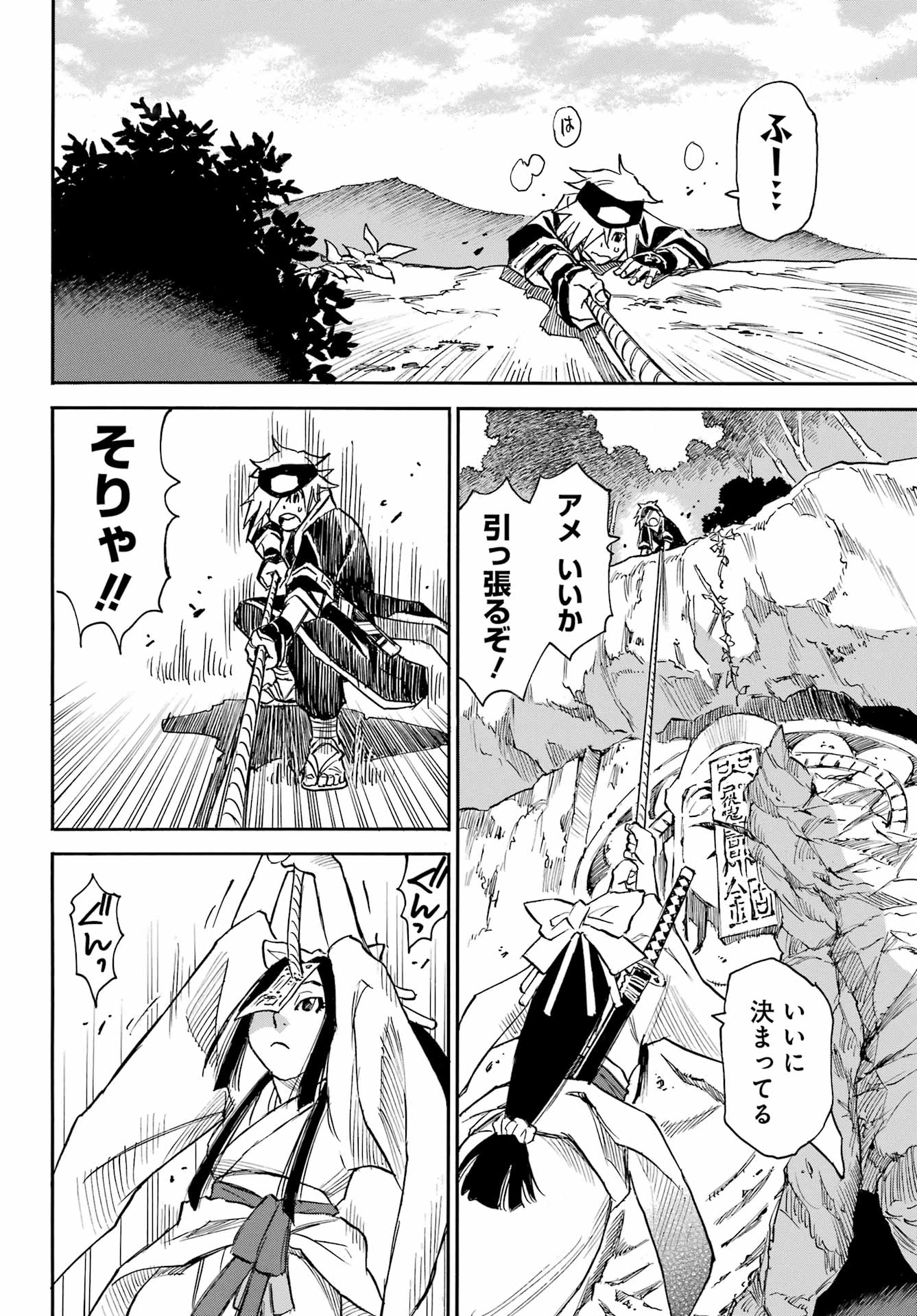 Otogi no Hako no Reto Chapter 3 32ページ