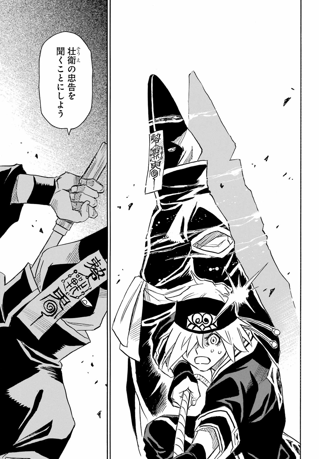 Otogi no Hako no Reto Chapter 3 33ページ