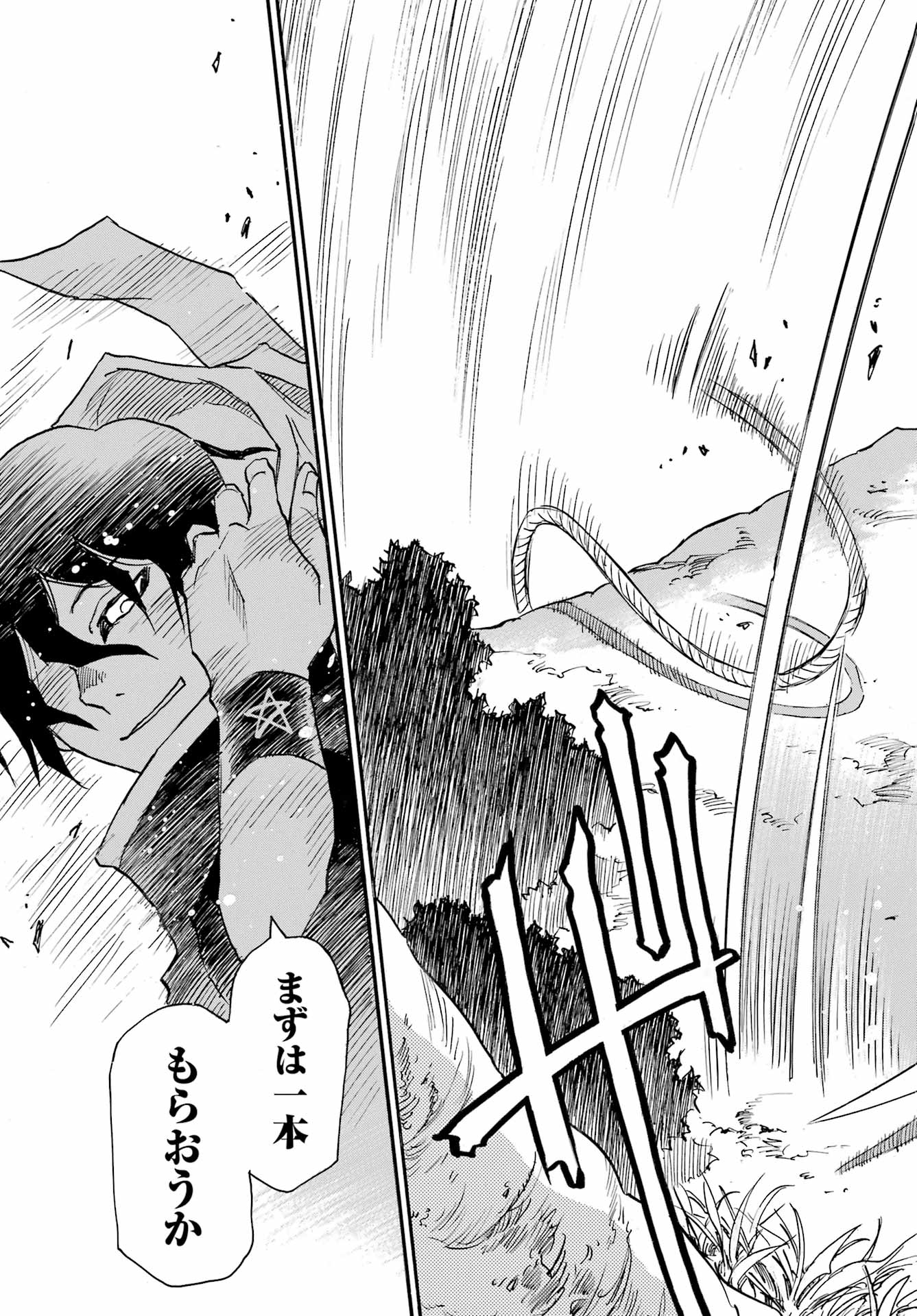 Otogi no Hako no Reto Chapter 3 35ページ