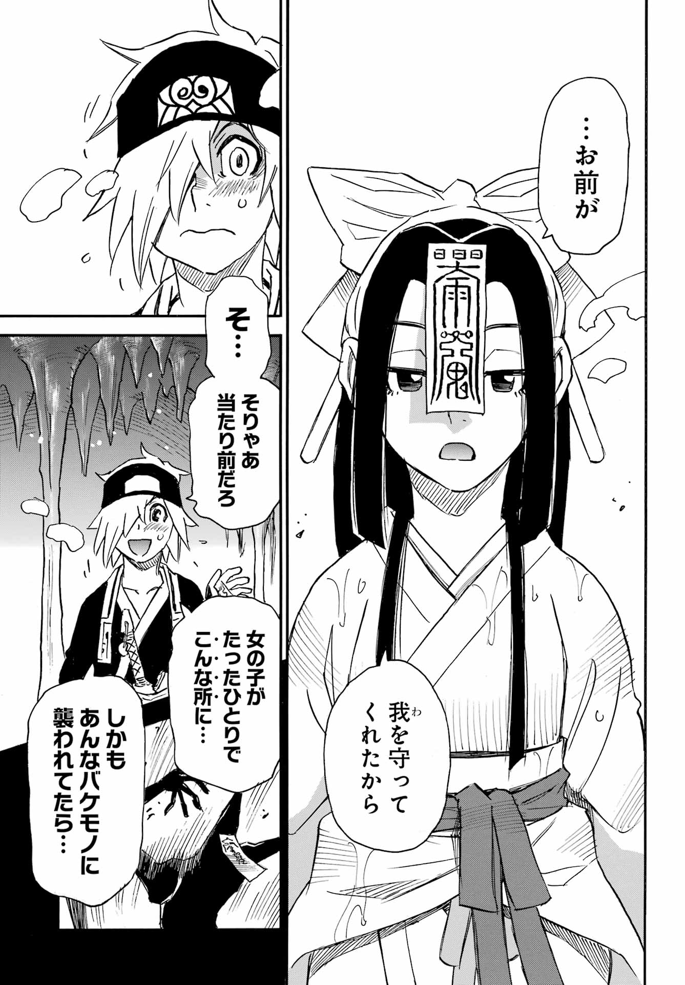 Otogi no Hako no Reto Chapter 3 5ページ