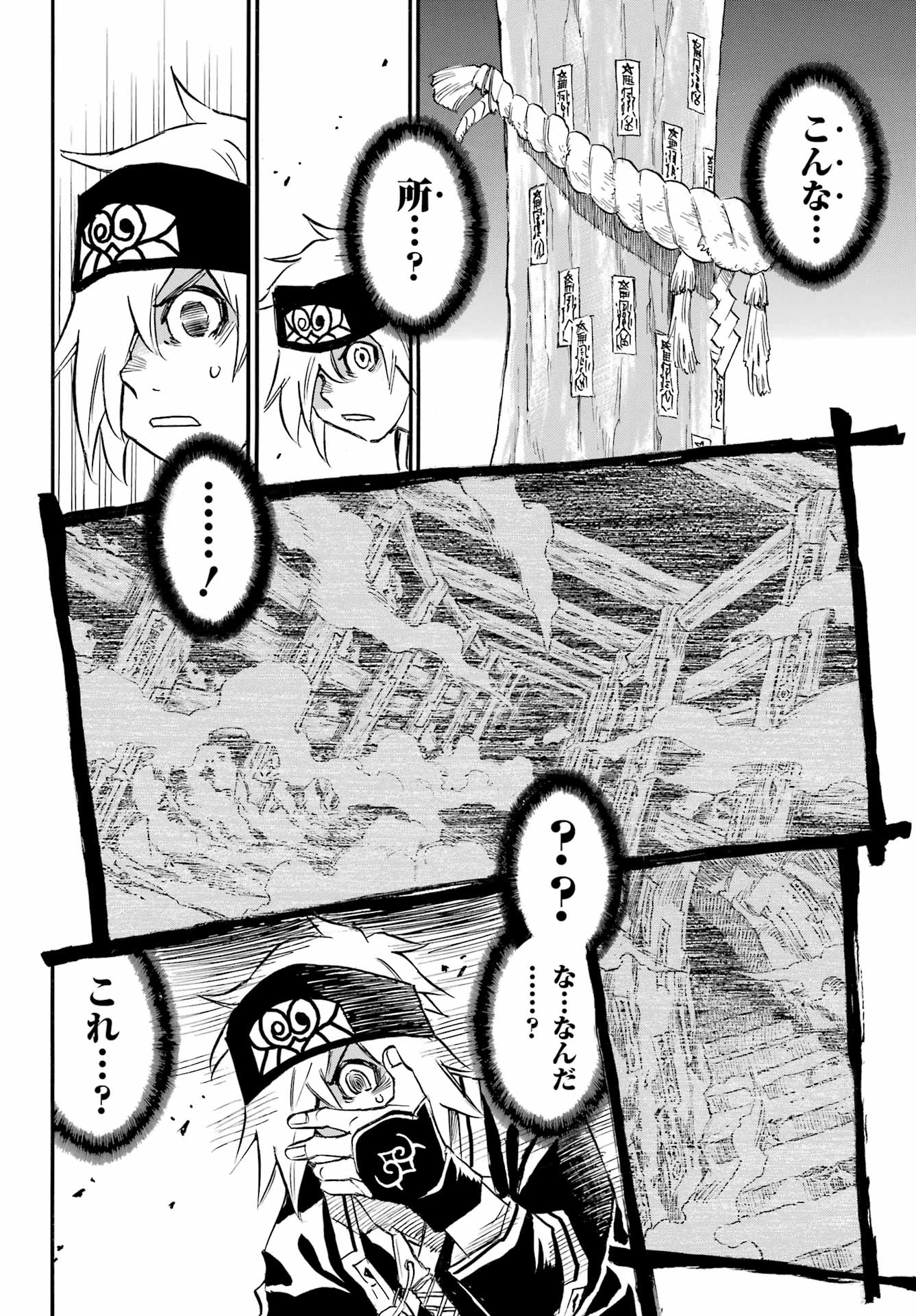 Otogi no Hako no Reto Chapter 3 6ページ