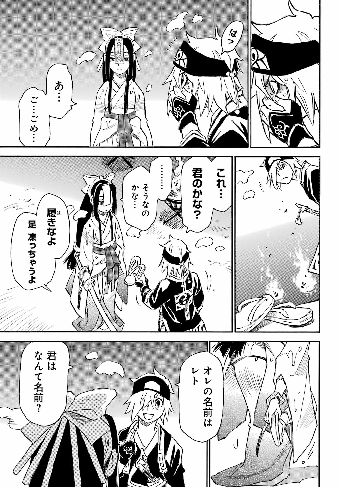 Otogi no Hako no Reto Chapter 3 7ページ