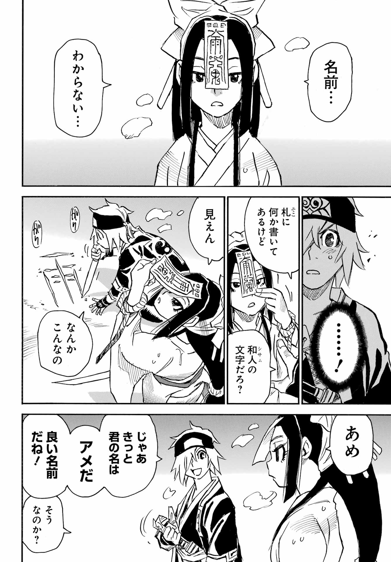Otogi no Hako no Reto Chapter 3 8ページ