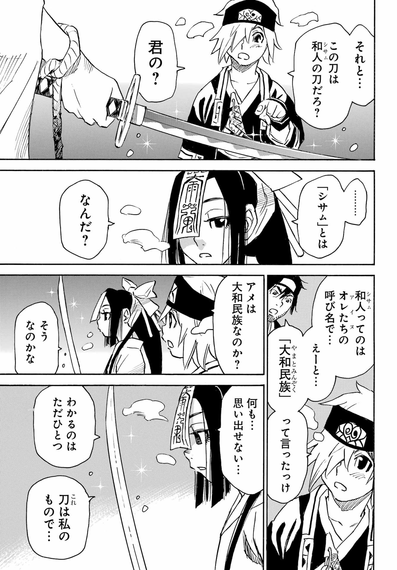 Otogi no Hako no Reto Chapter 3 9ページ