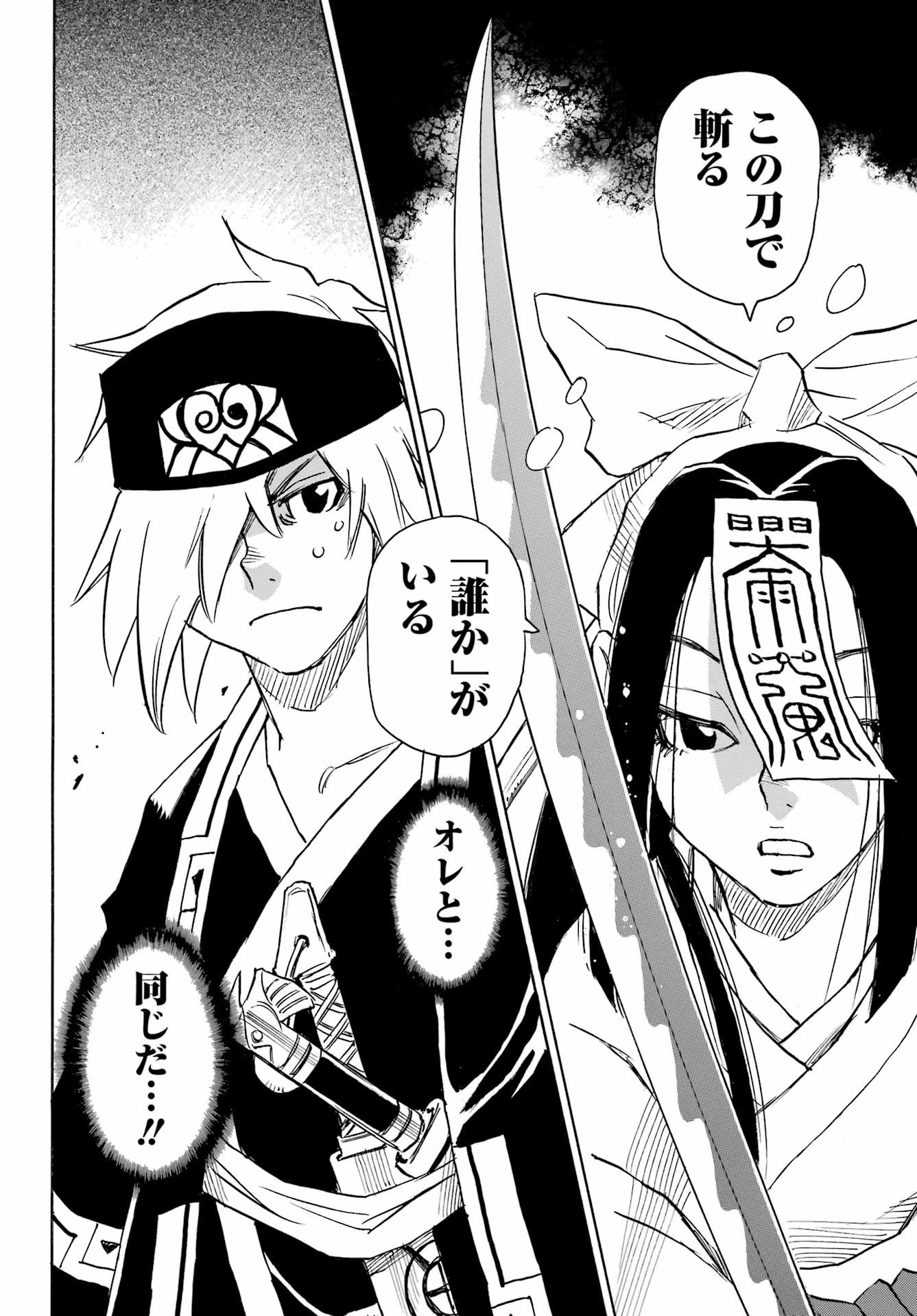 Otogi no Hako no Reto Chapter 3 10ページ