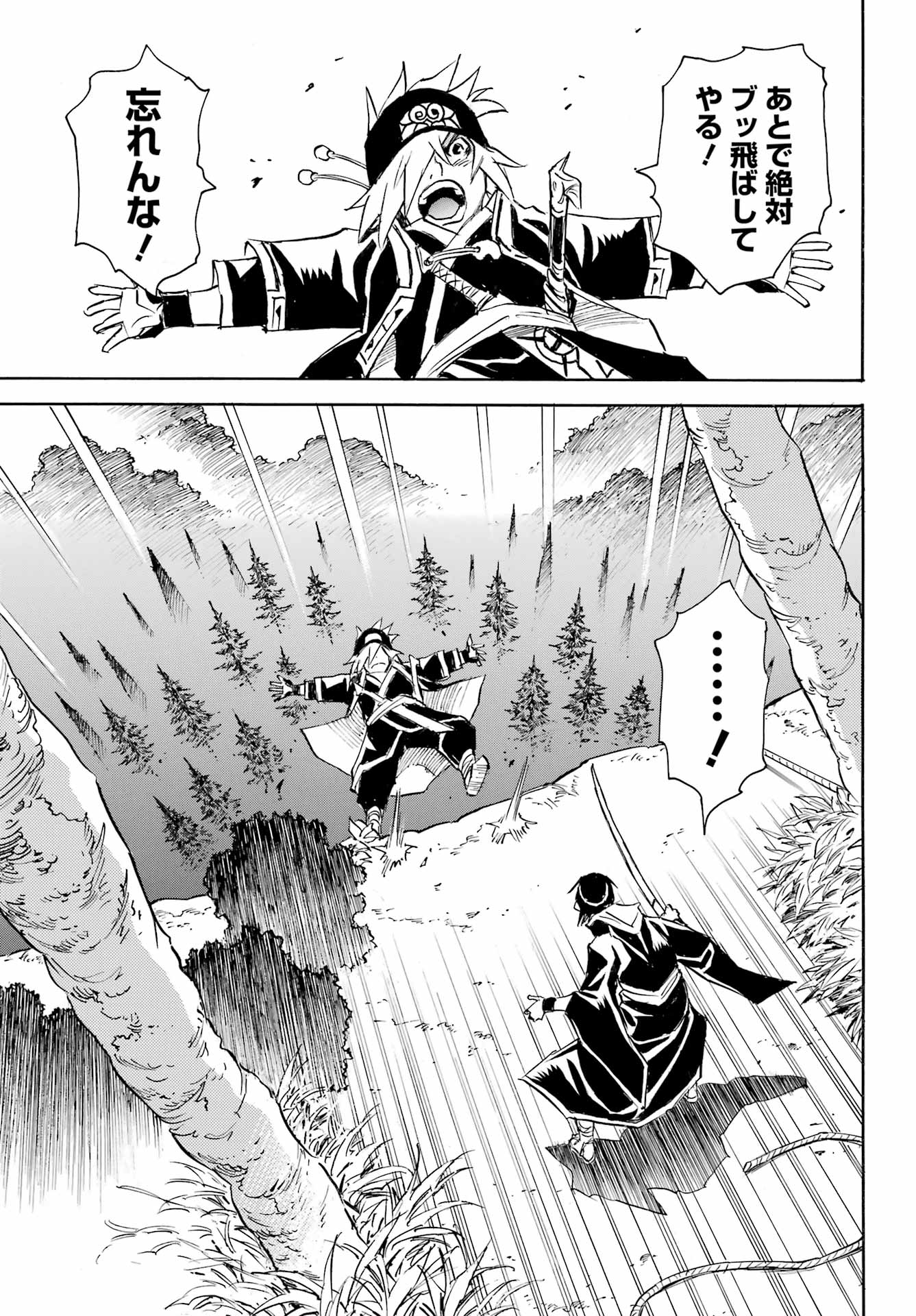 Otogi no Hako no Reto Chapter 4 11ページ