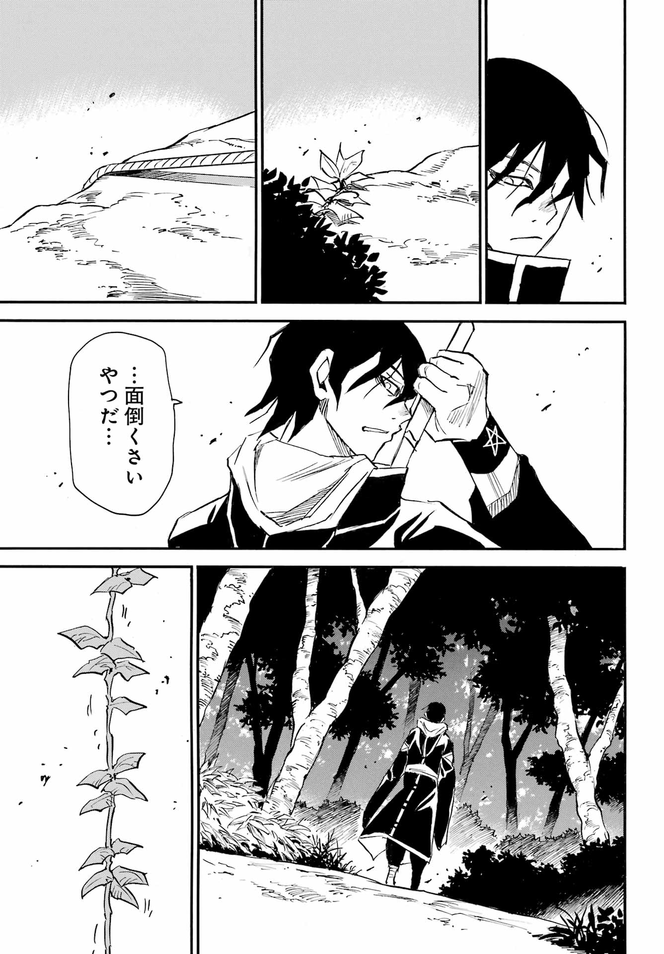 Otogi no Hako no Reto Chapter 4 13ページ