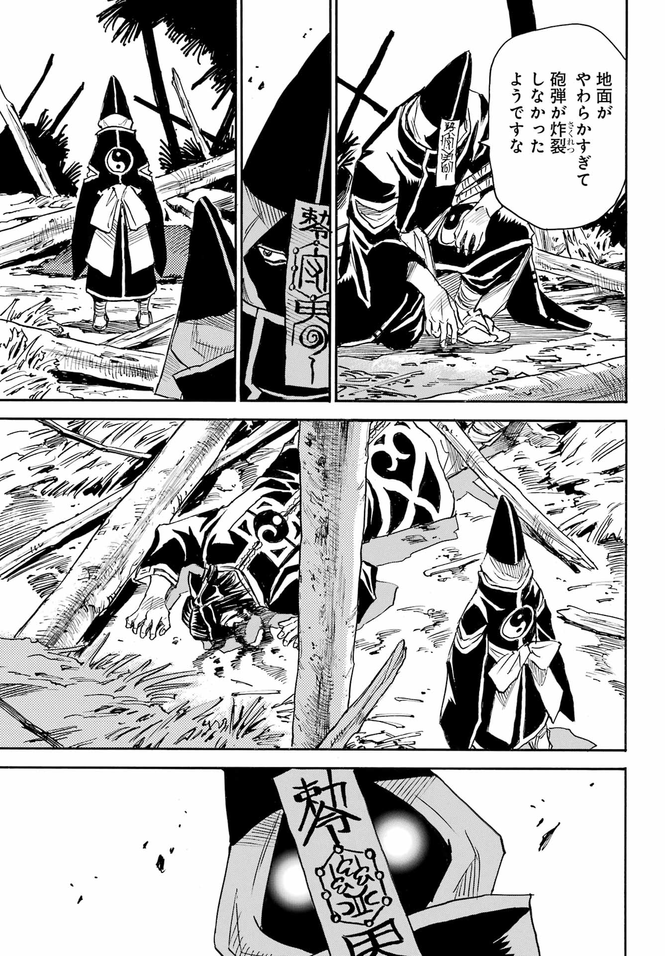 Otogi no Hako no Reto Chapter 4 17ページ