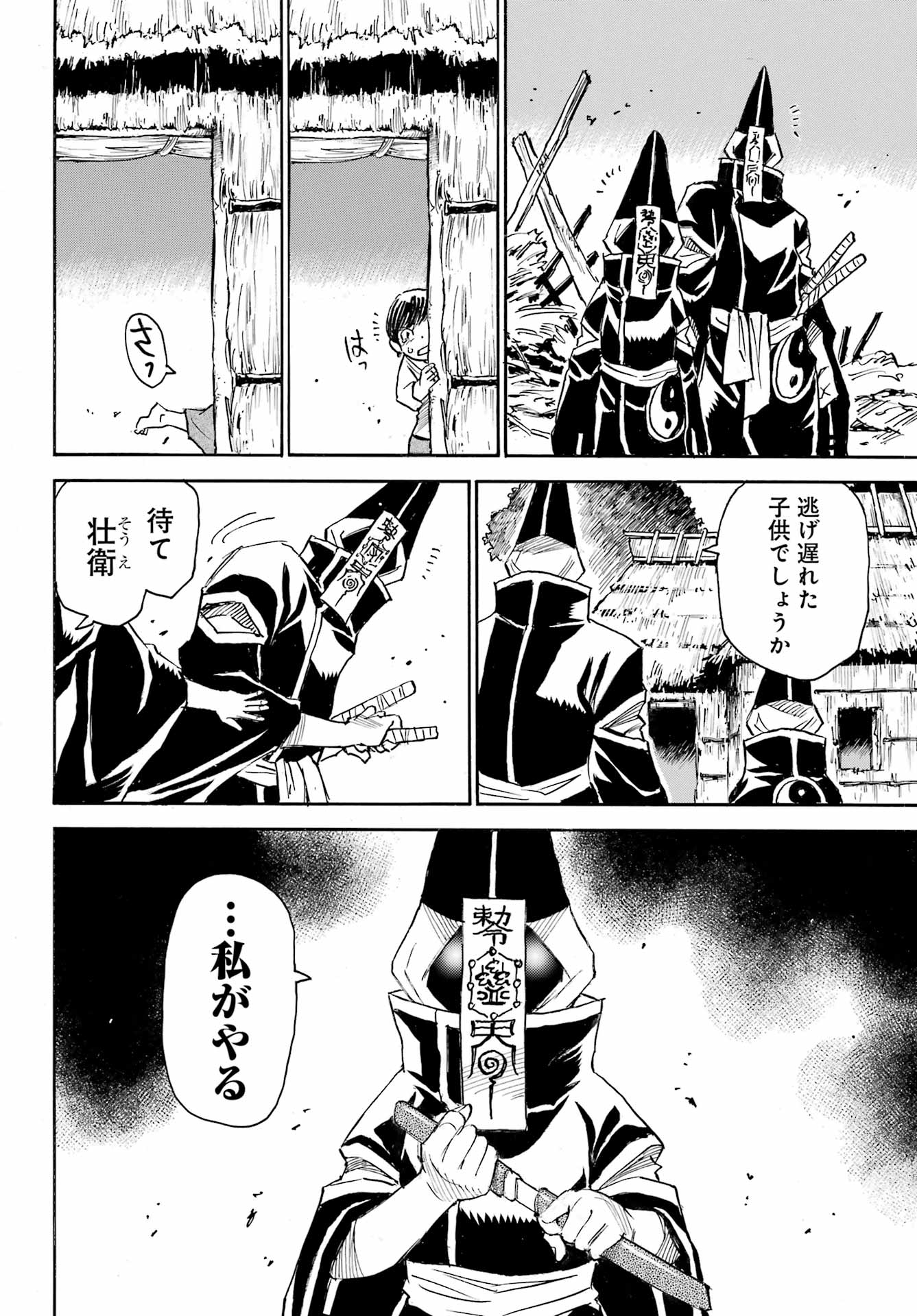 Otogi no Hako no Reto Chapter 4 18ページ