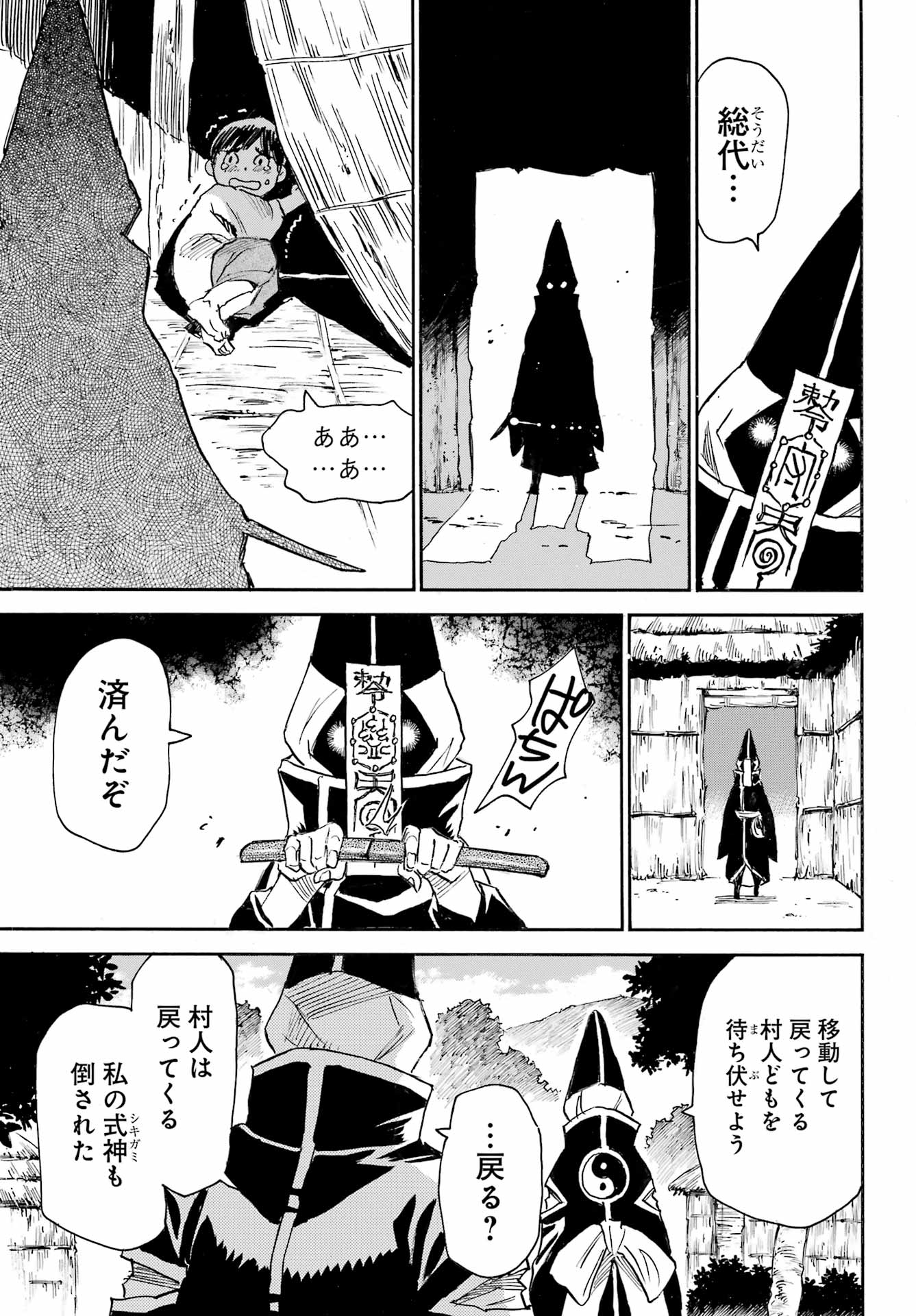 Otogi no Hako no Reto Chapter 4 19ページ