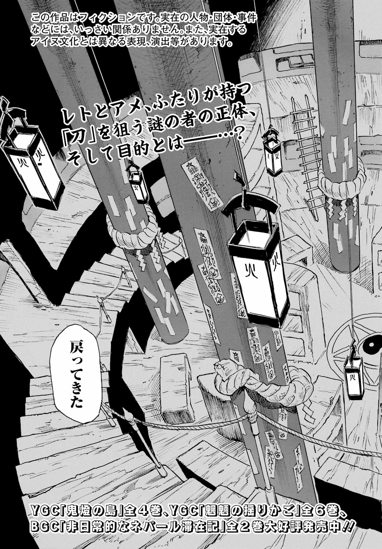 Otogi no Hako no Reto Chapter 4 3ページ