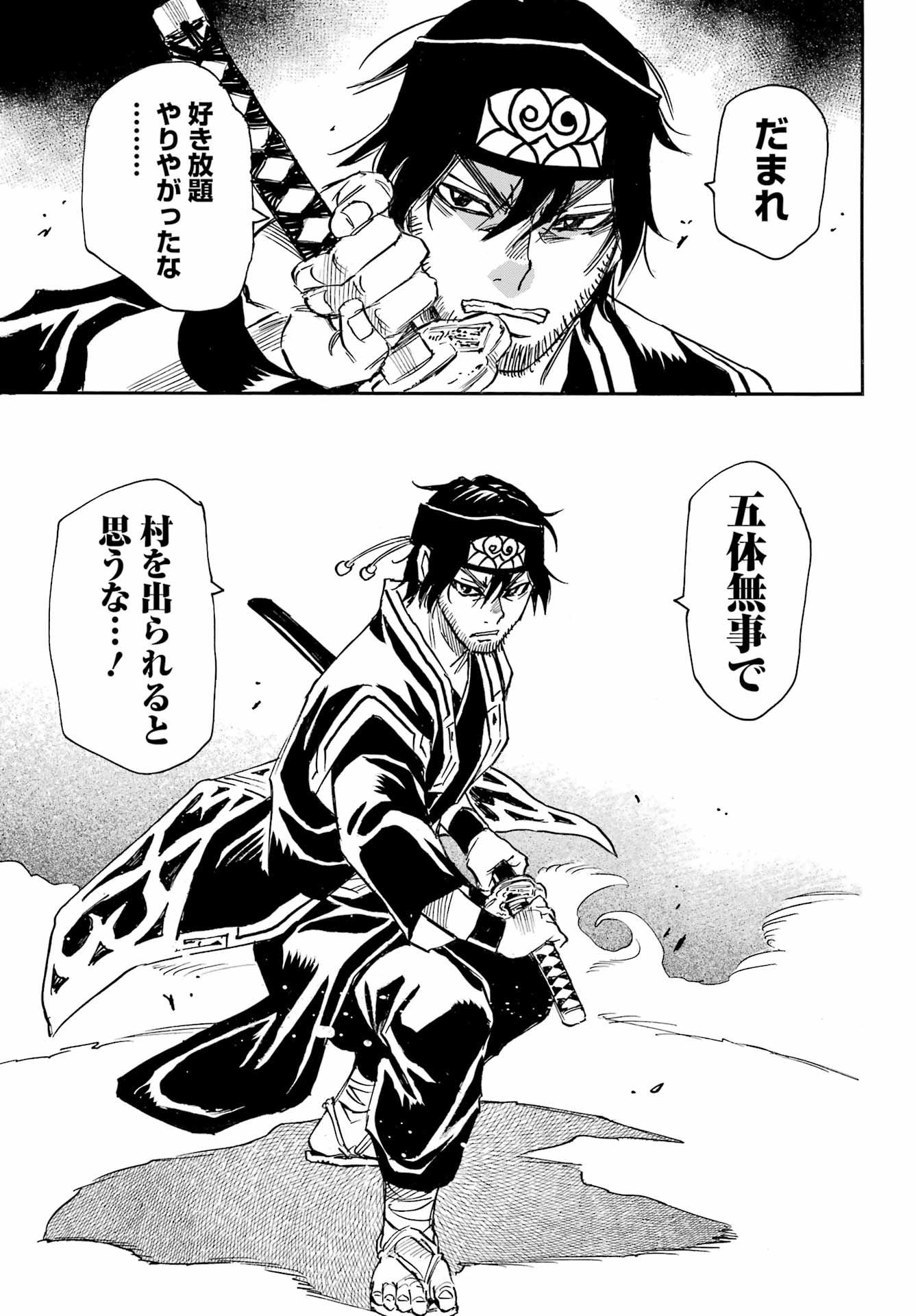 Otogi no Hako no Reto Chapter 4 21ページ