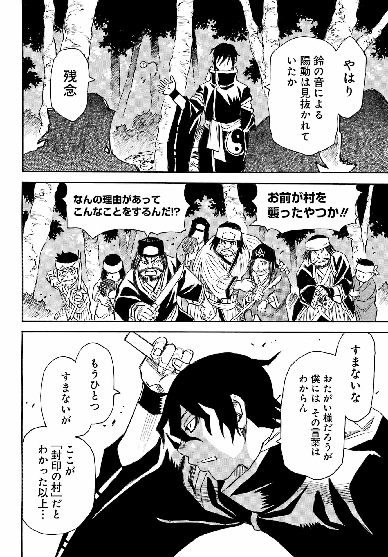 Otogi no Hako no Reto Chapter 4 26ページ