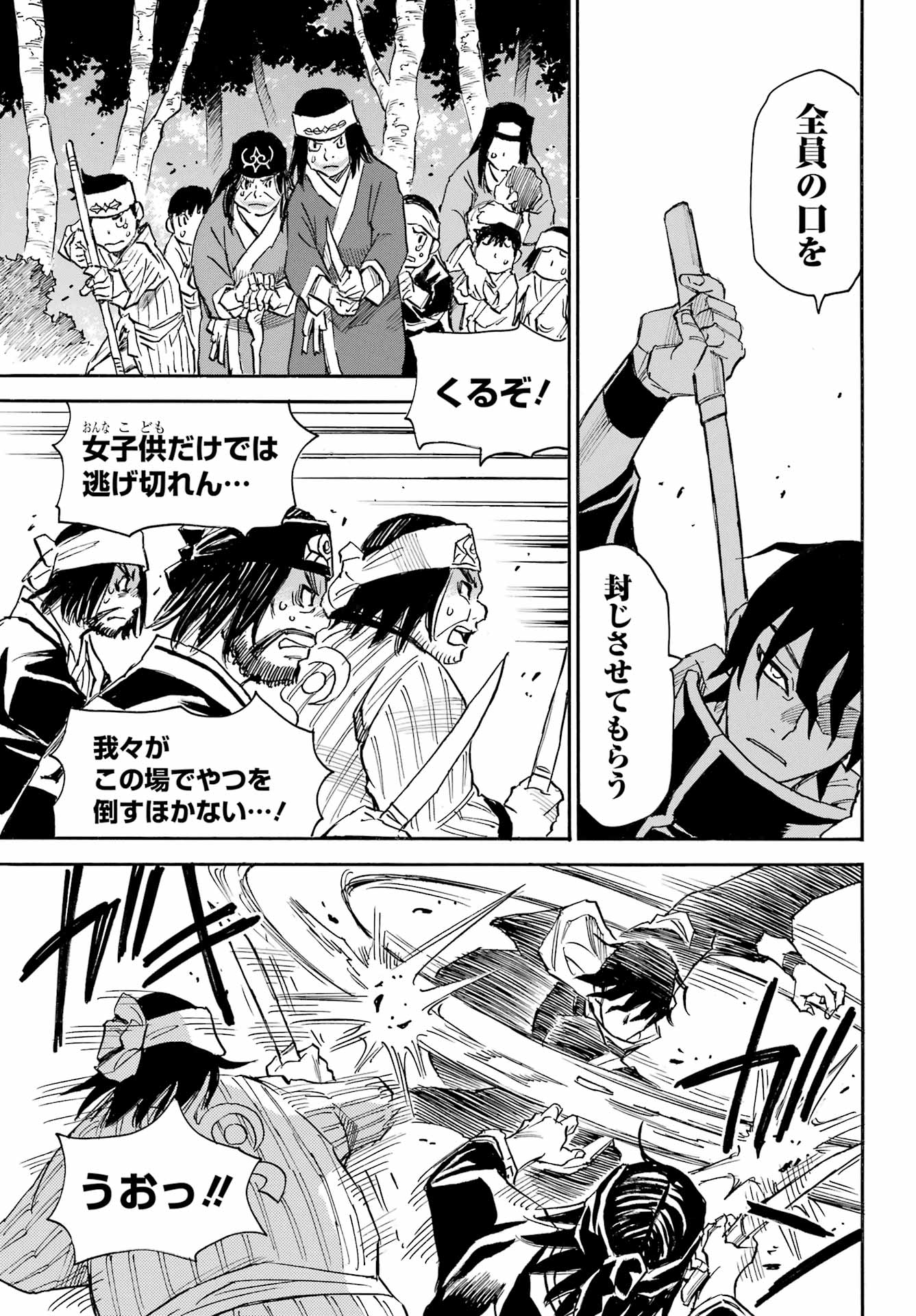 Otogi no Hako no Reto Chapter 4 27ページ