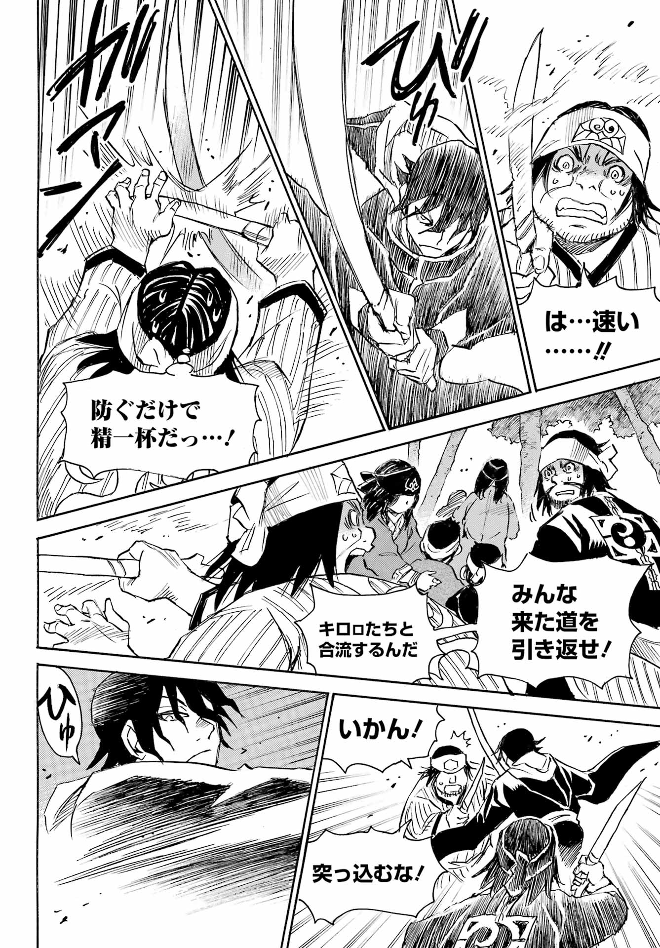 Otogi no Hako no Reto Chapter 4 28ページ