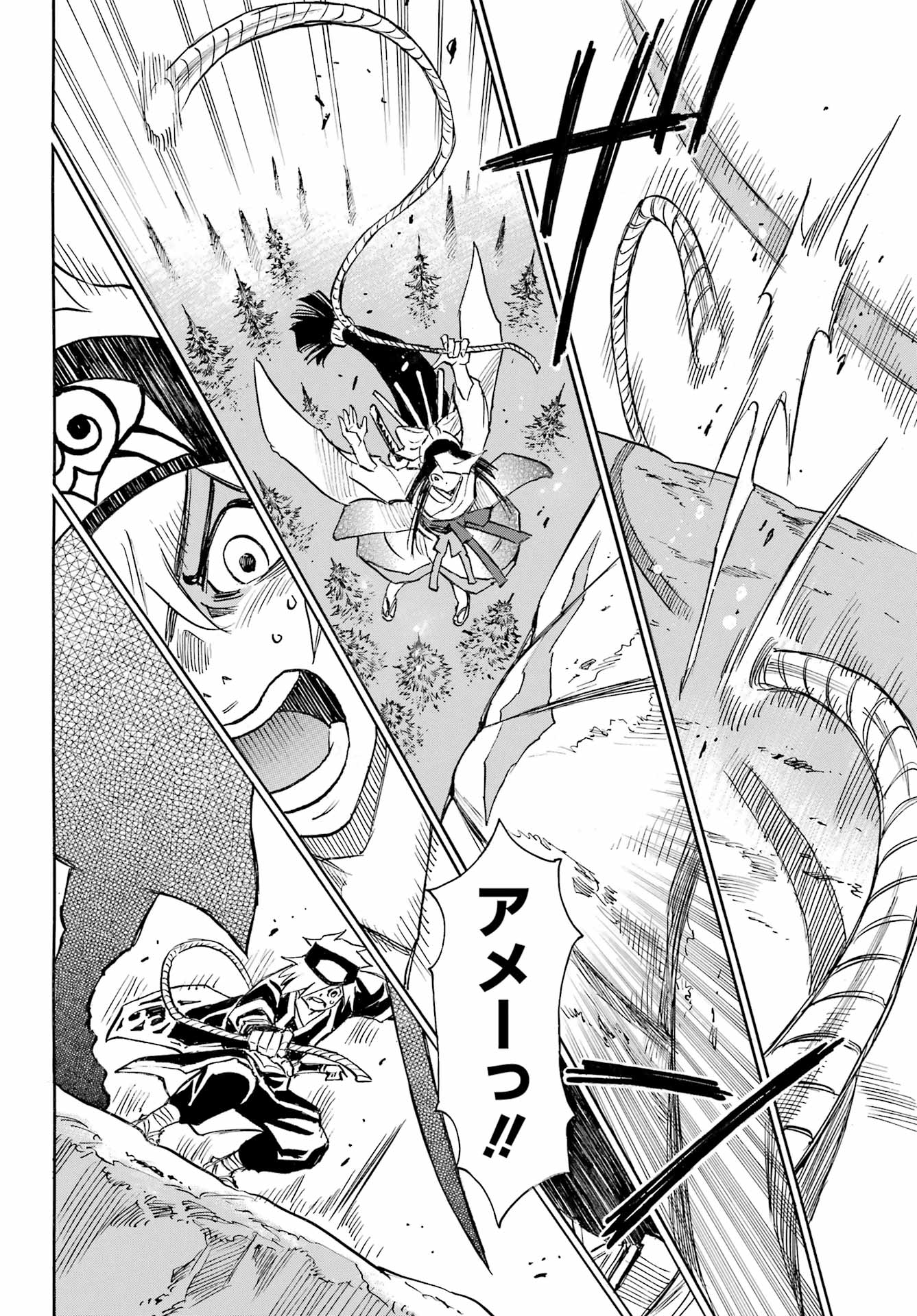 Otogi no Hako no Reto Chapter 4 4ページ