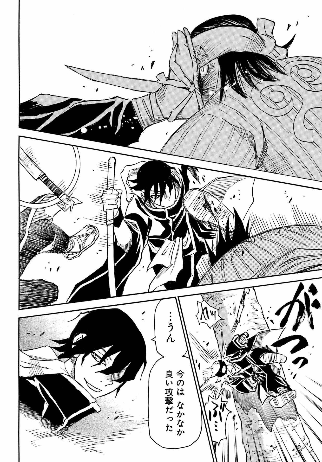 Otogi no Hako no Reto Chapter 4 32ページ