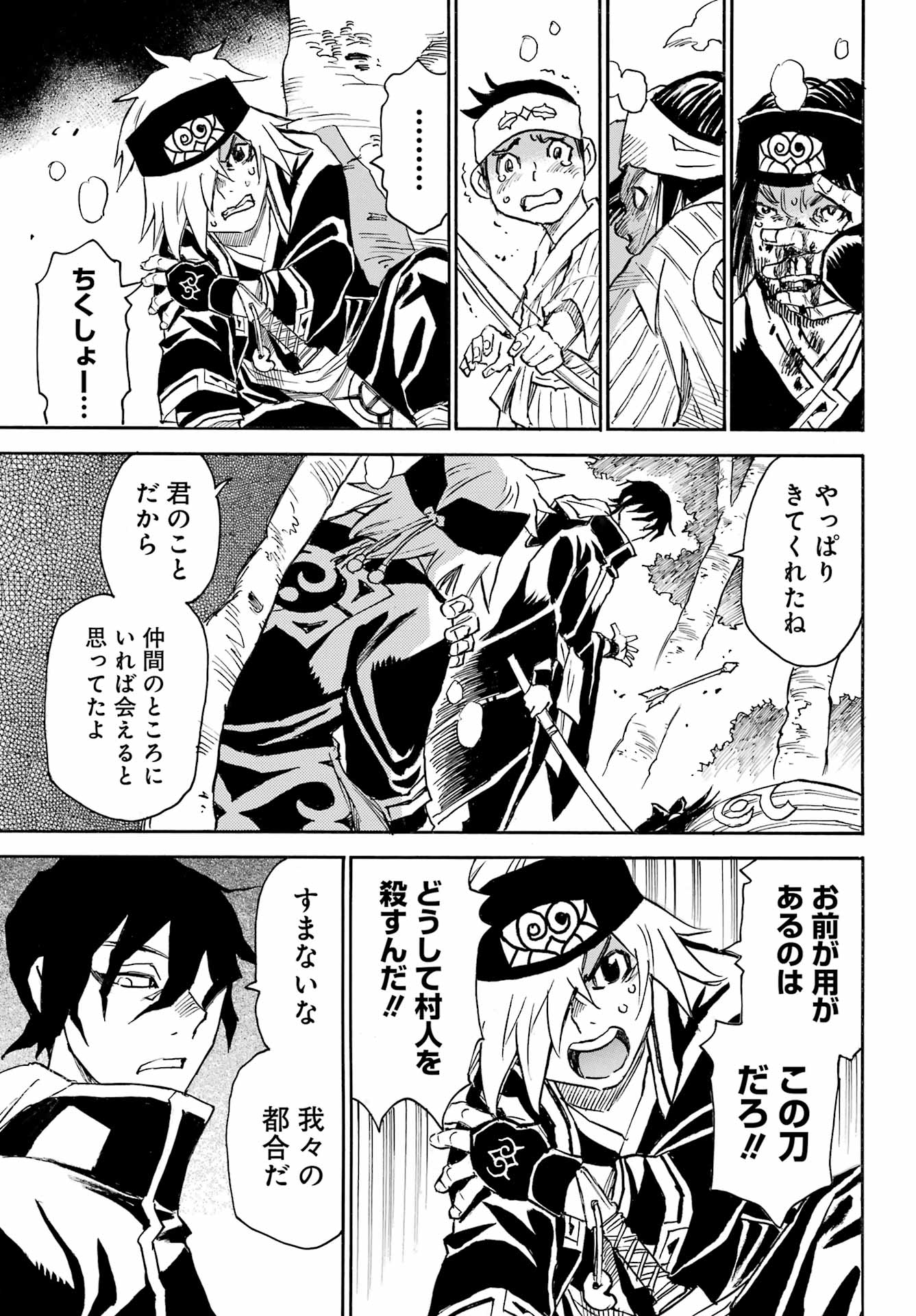 Otogi no Hako no Reto Chapter 4 33ページ