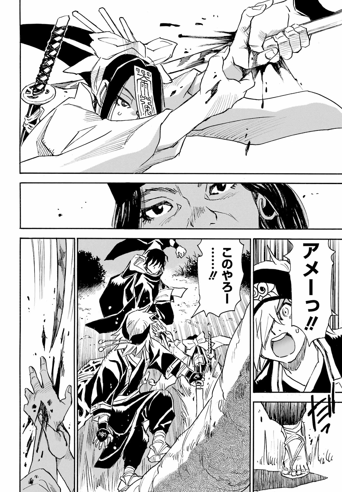 Otogi no Hako no Reto Chapter 4 40ページ