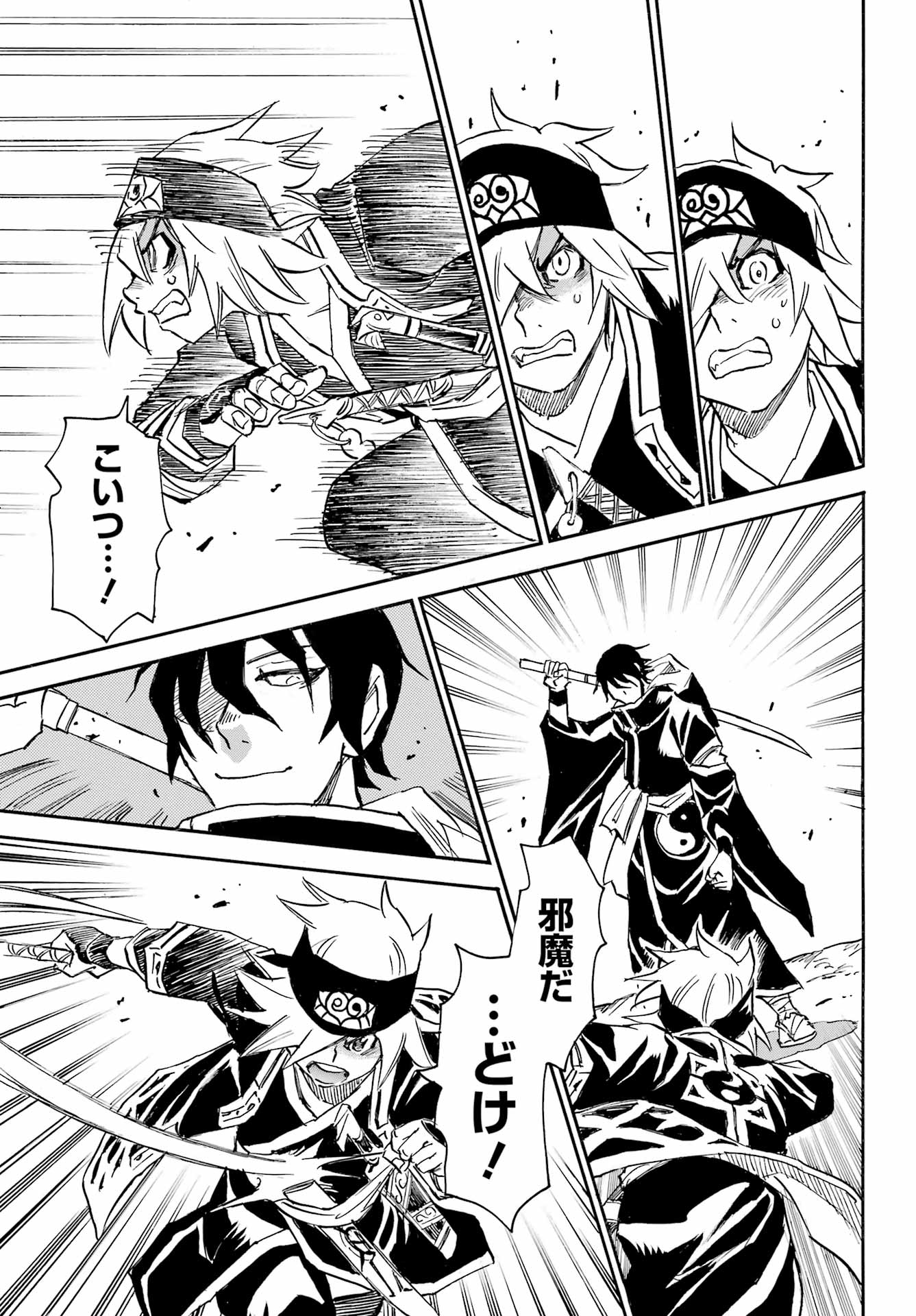 Otogi no Hako no Reto Chapter 4 5ページ