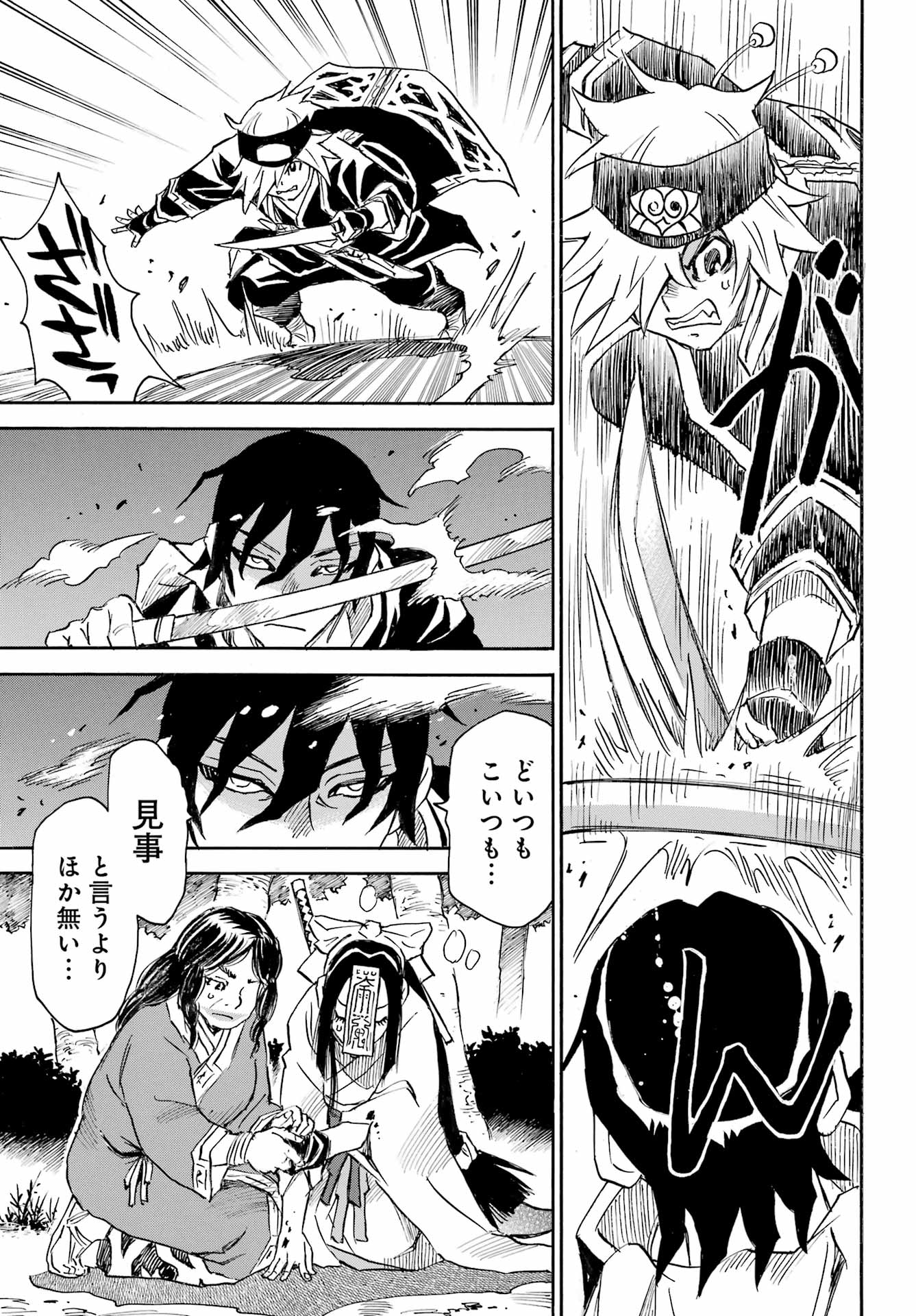 Otogi no Hako no Reto Chapter 4 41ページ
