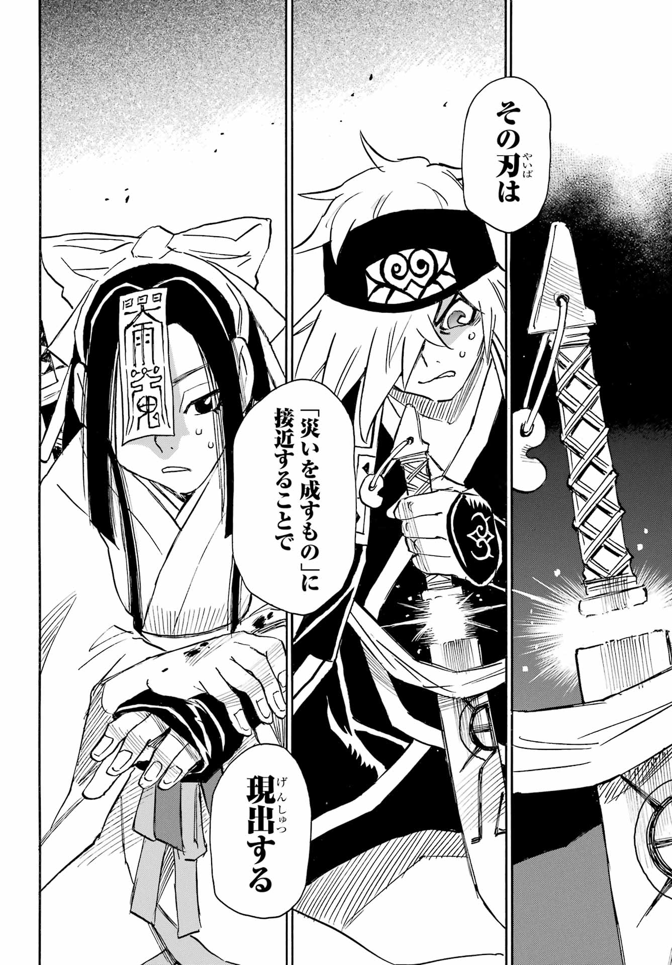 Otogi no Hako no Reto Chapter 4 44ページ