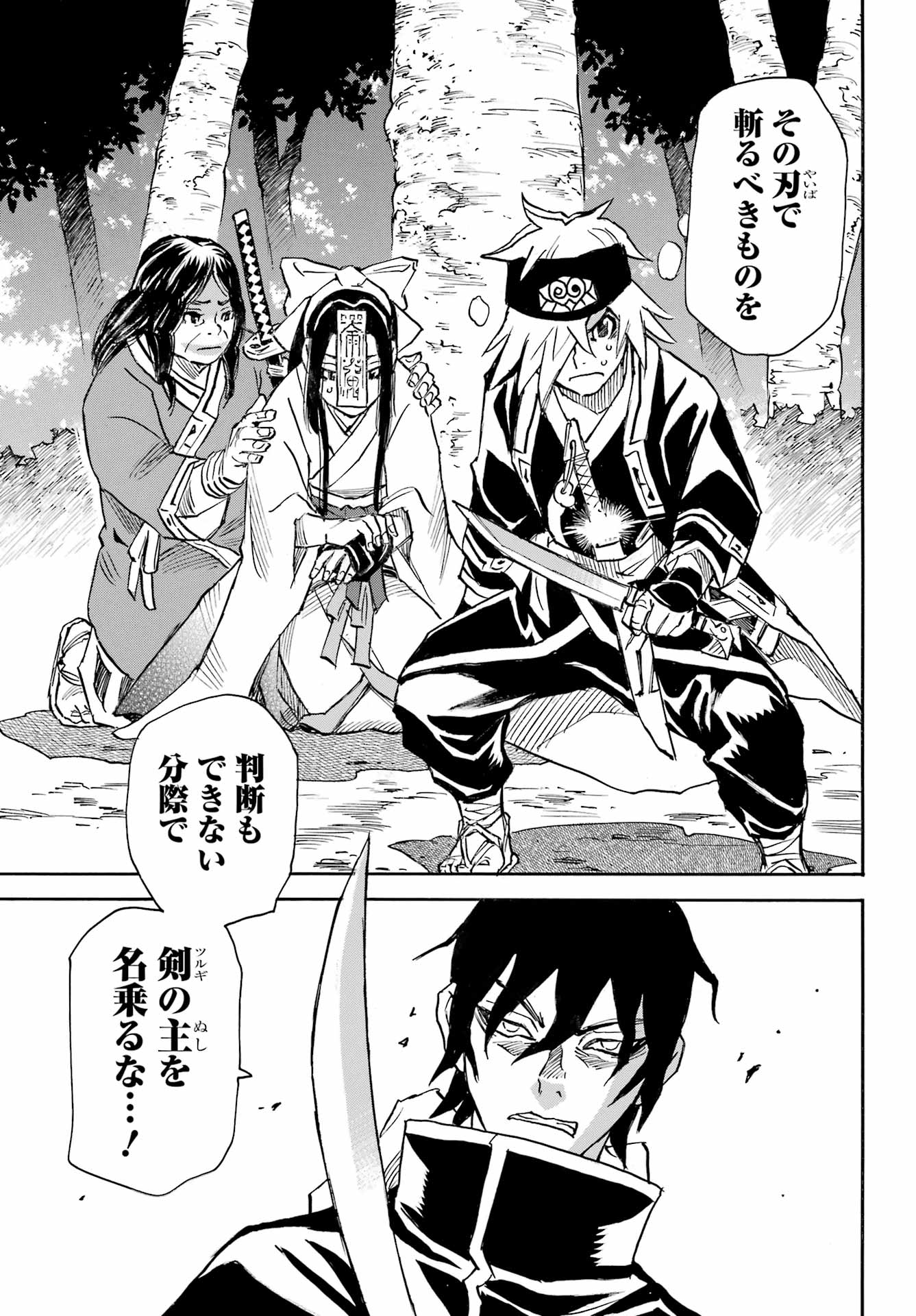 Otogi no Hako no Reto Chapter 4 45ページ
