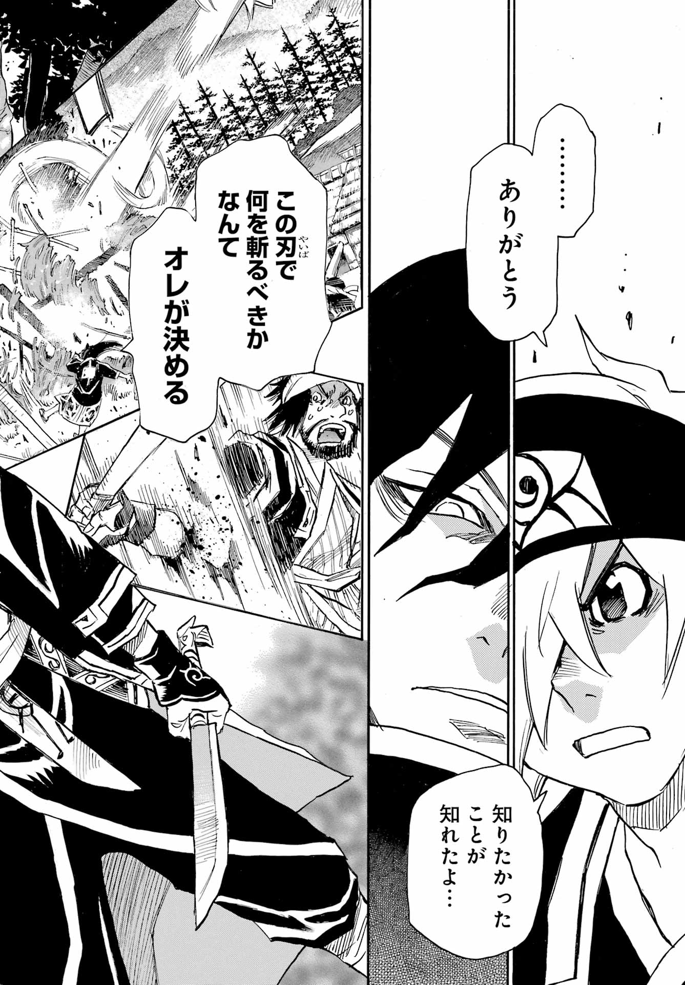 Otogi no Hako no Reto Chapter 4 46ページ