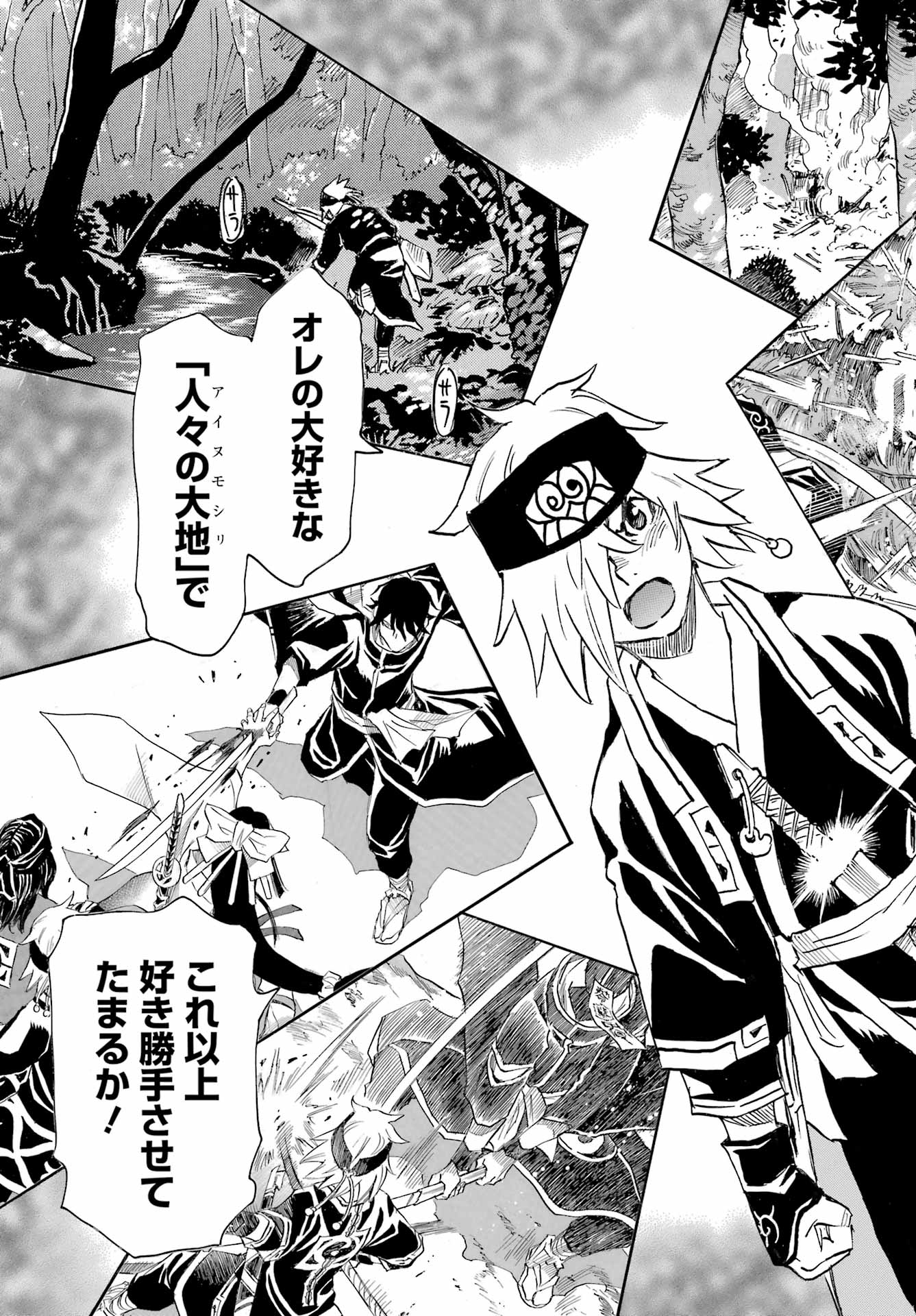 Otogi no Hako no Reto Chapter 4 47ページ