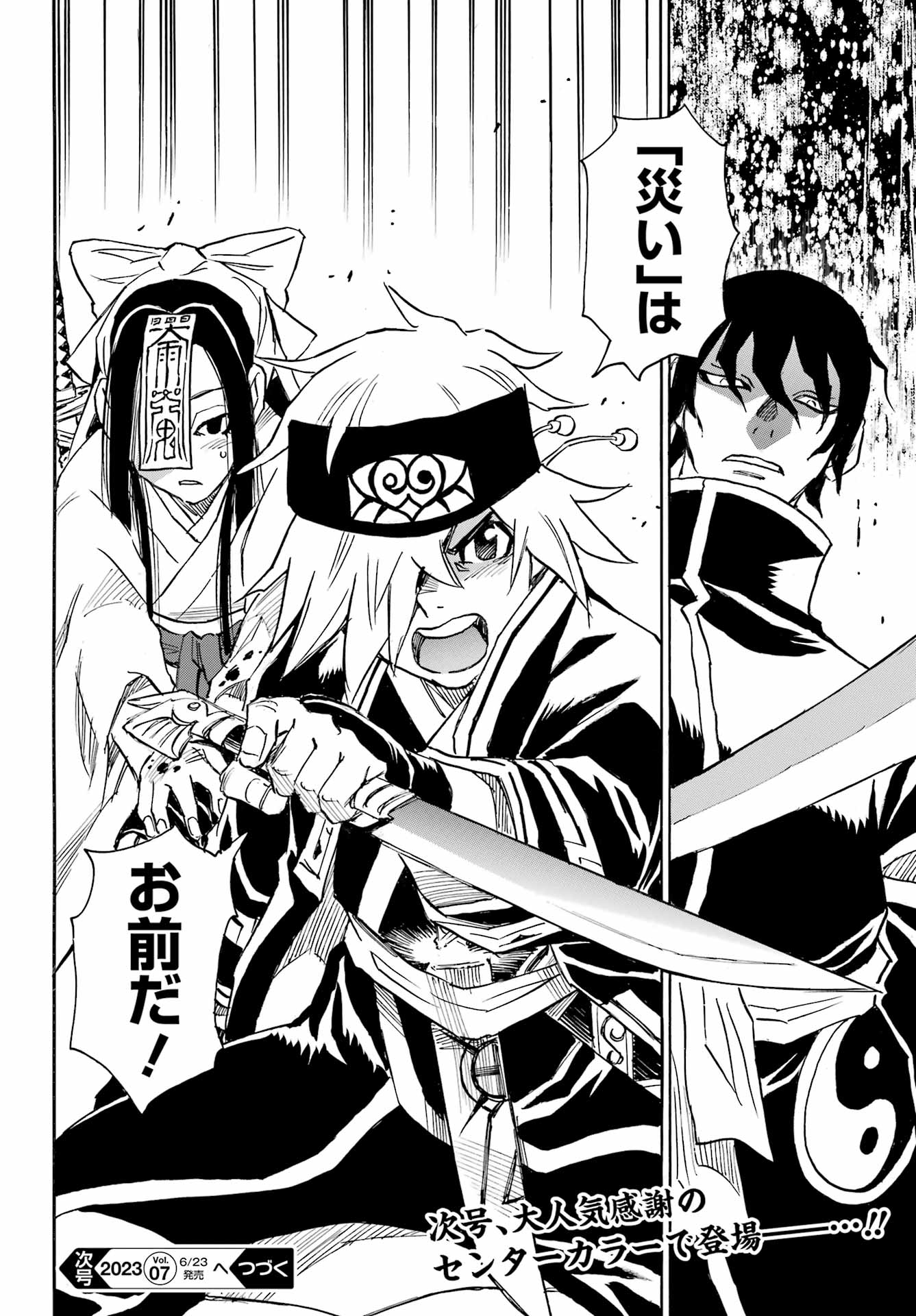 Otogi no Hako no Reto Chapter 4 48ページ