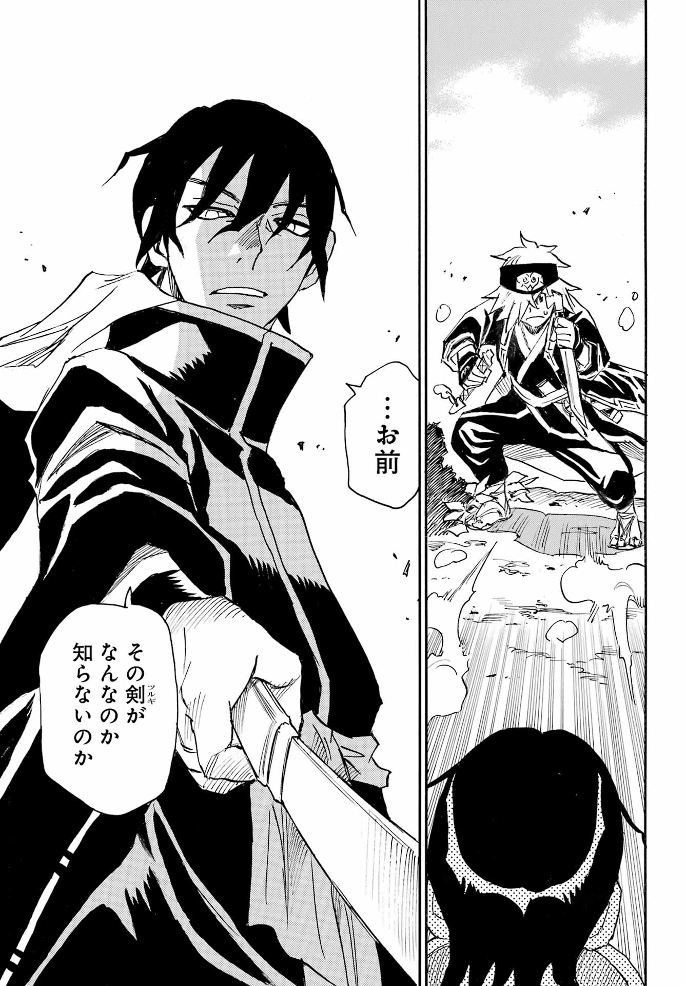 Otogi no Hako no Reto Chapter 4 9ページ